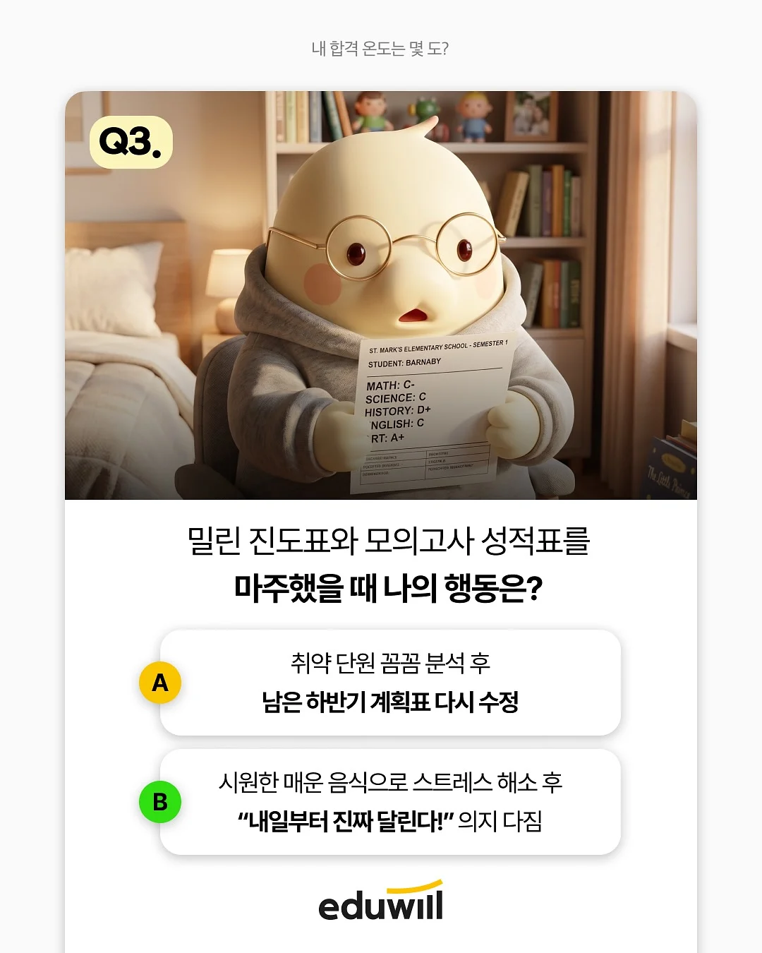 탐즈 탈모기능+자외선차단 기능성 샴푸 4