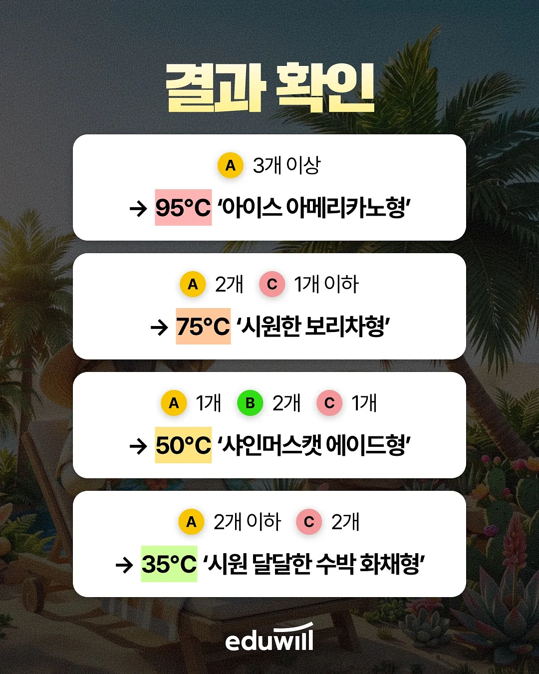 탐즈 탈모기능+자외선차단 기능성 샴푸 6