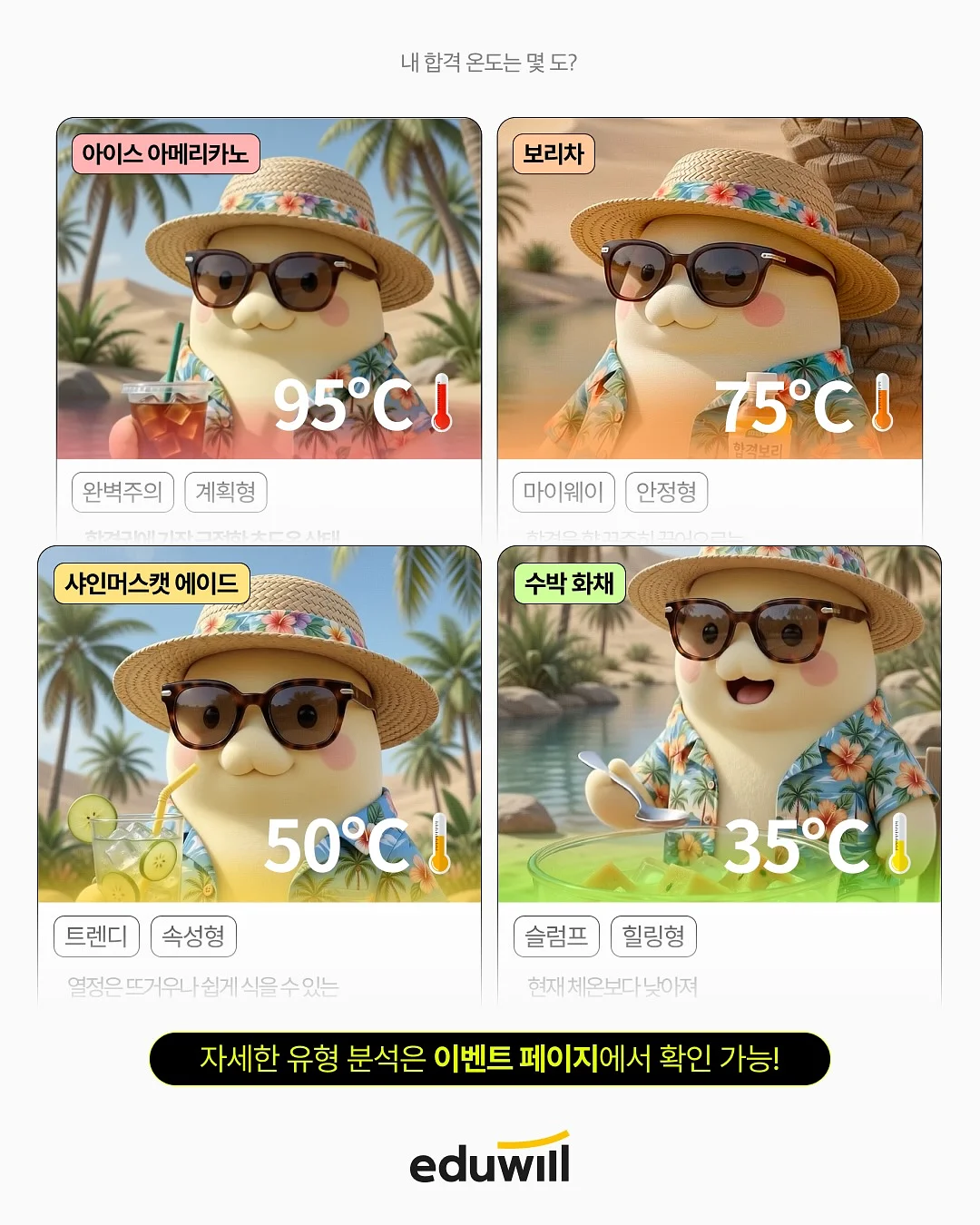 탐즈 탈모기능+자외선차단 기능성 샴푸 7
