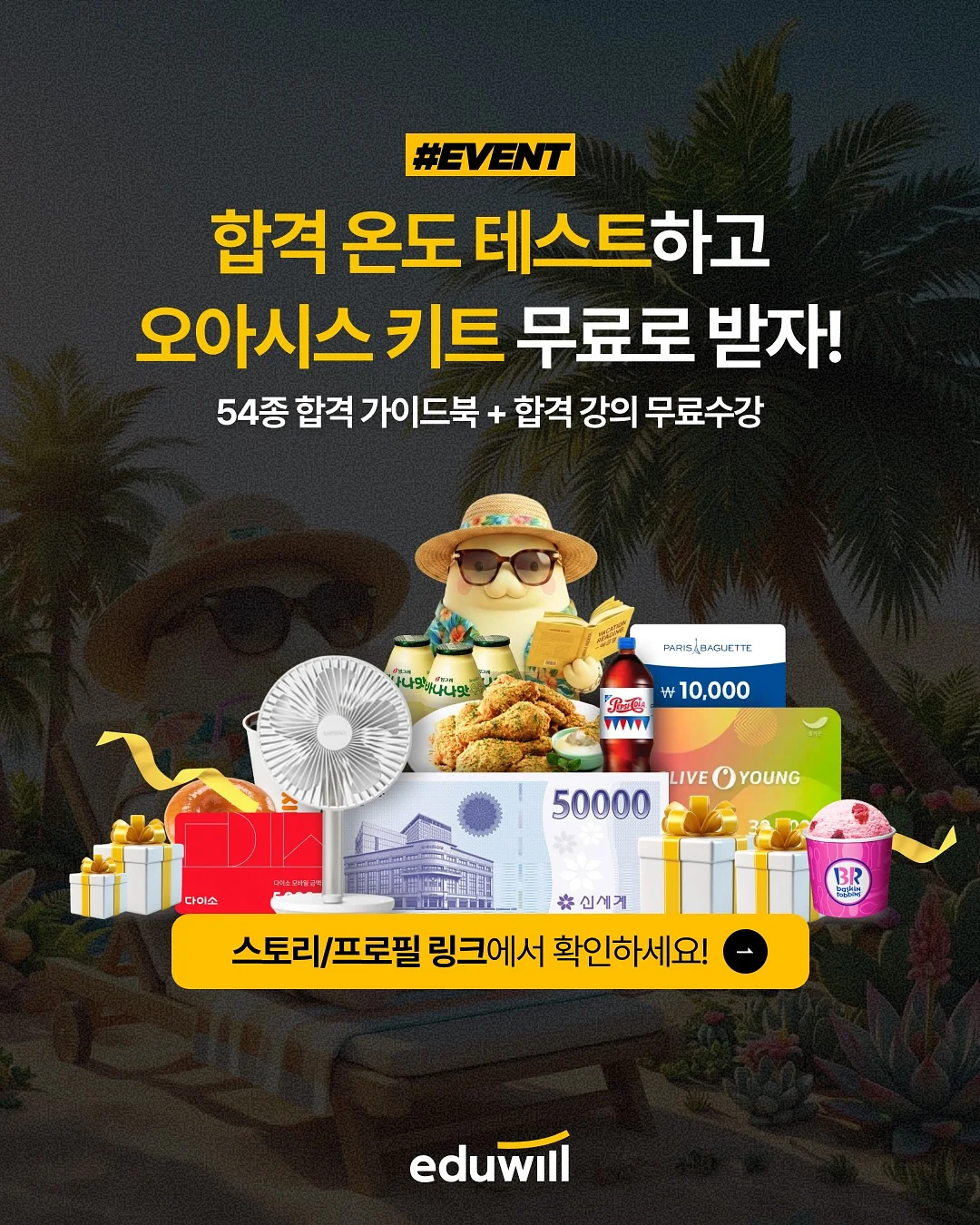 탐즈 탈모기능+자외선차단 기능성 샴푸 8