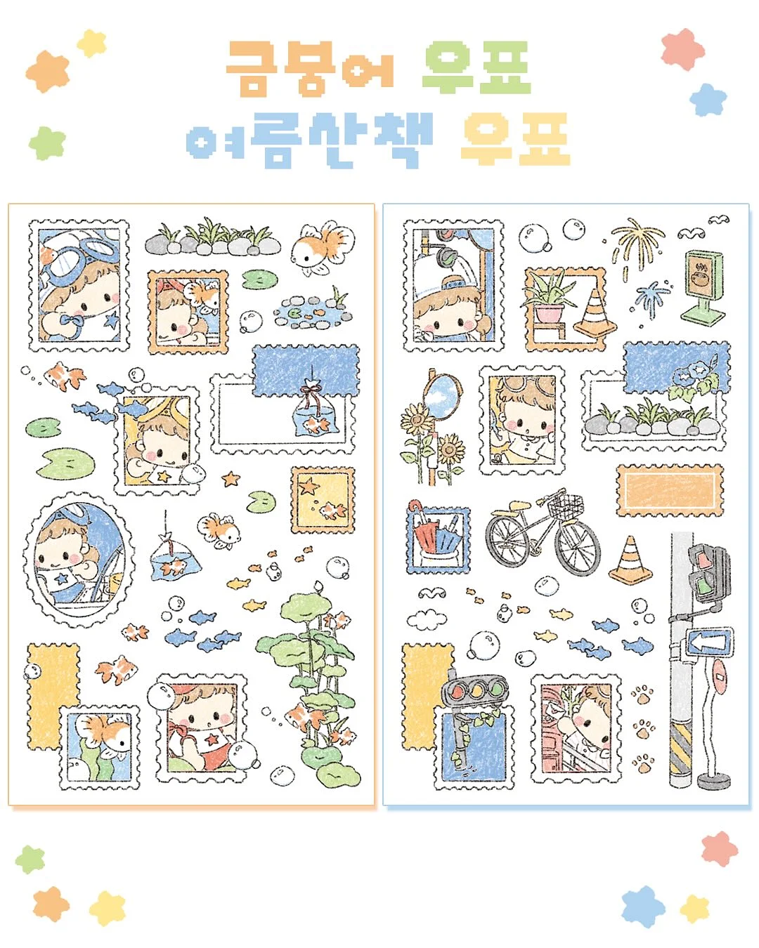 무생채 1