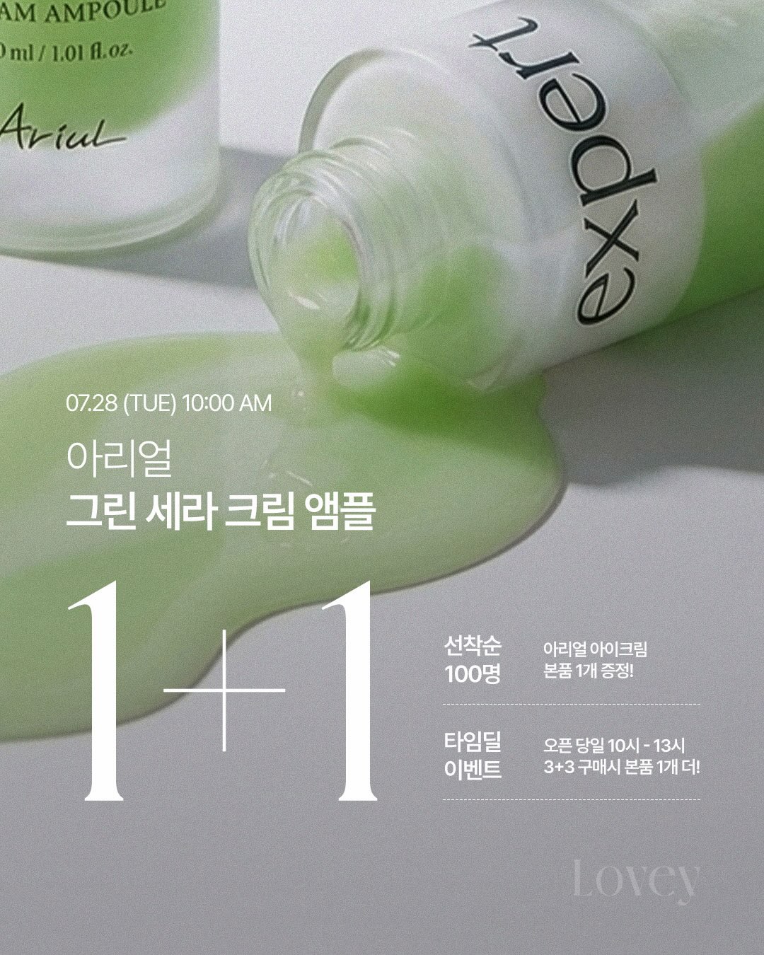 링클 블라우스 가디건 & 스커트 셋업 1