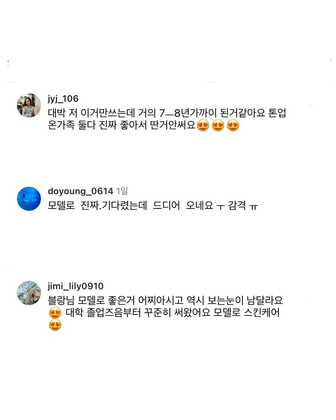 악마의 과일 11