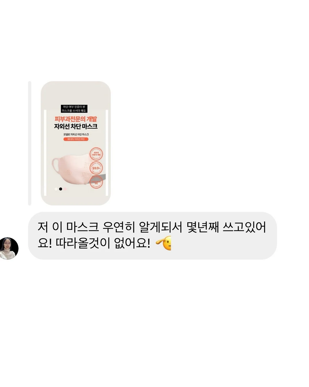 악마의 과일 9