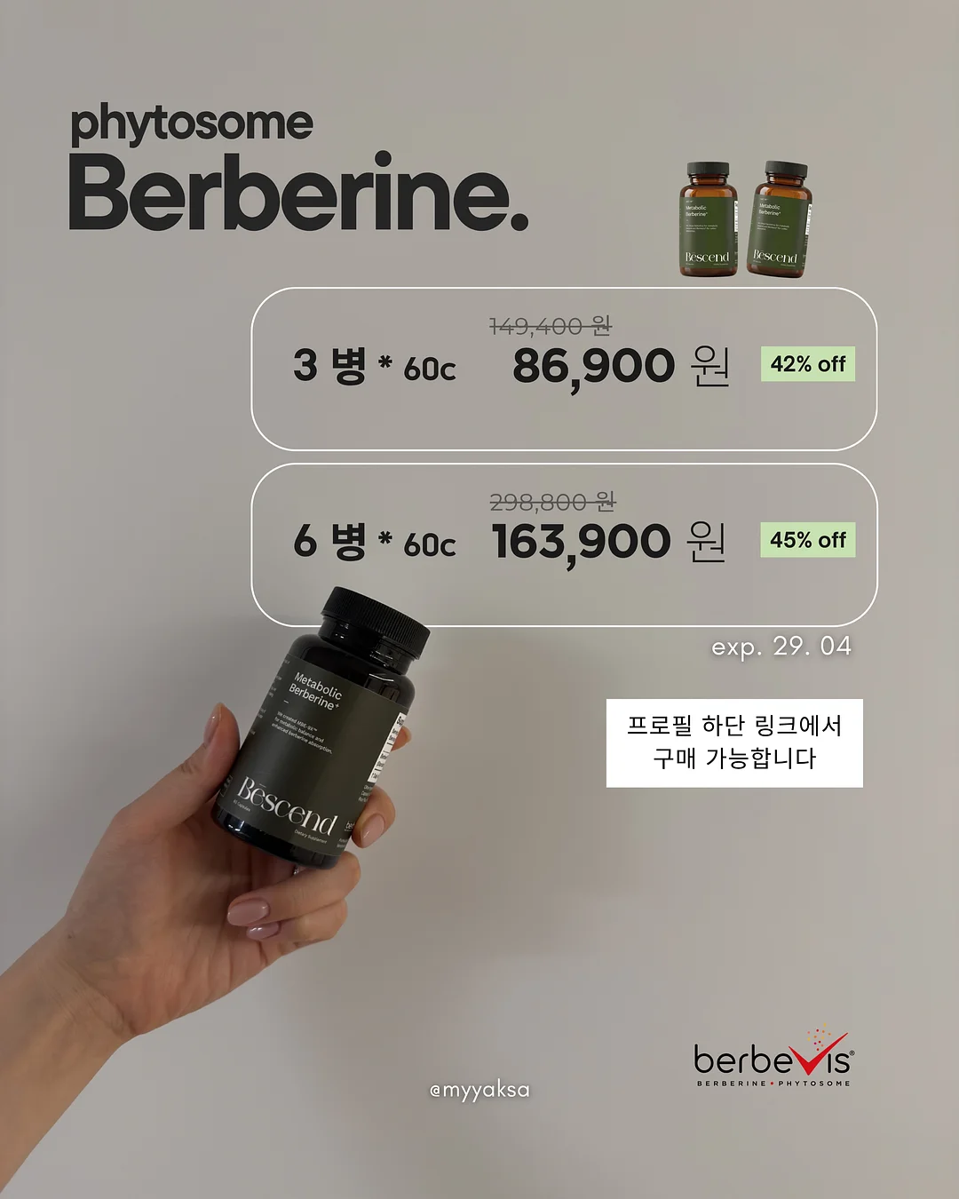 투버튼 린넨반팔니트 5