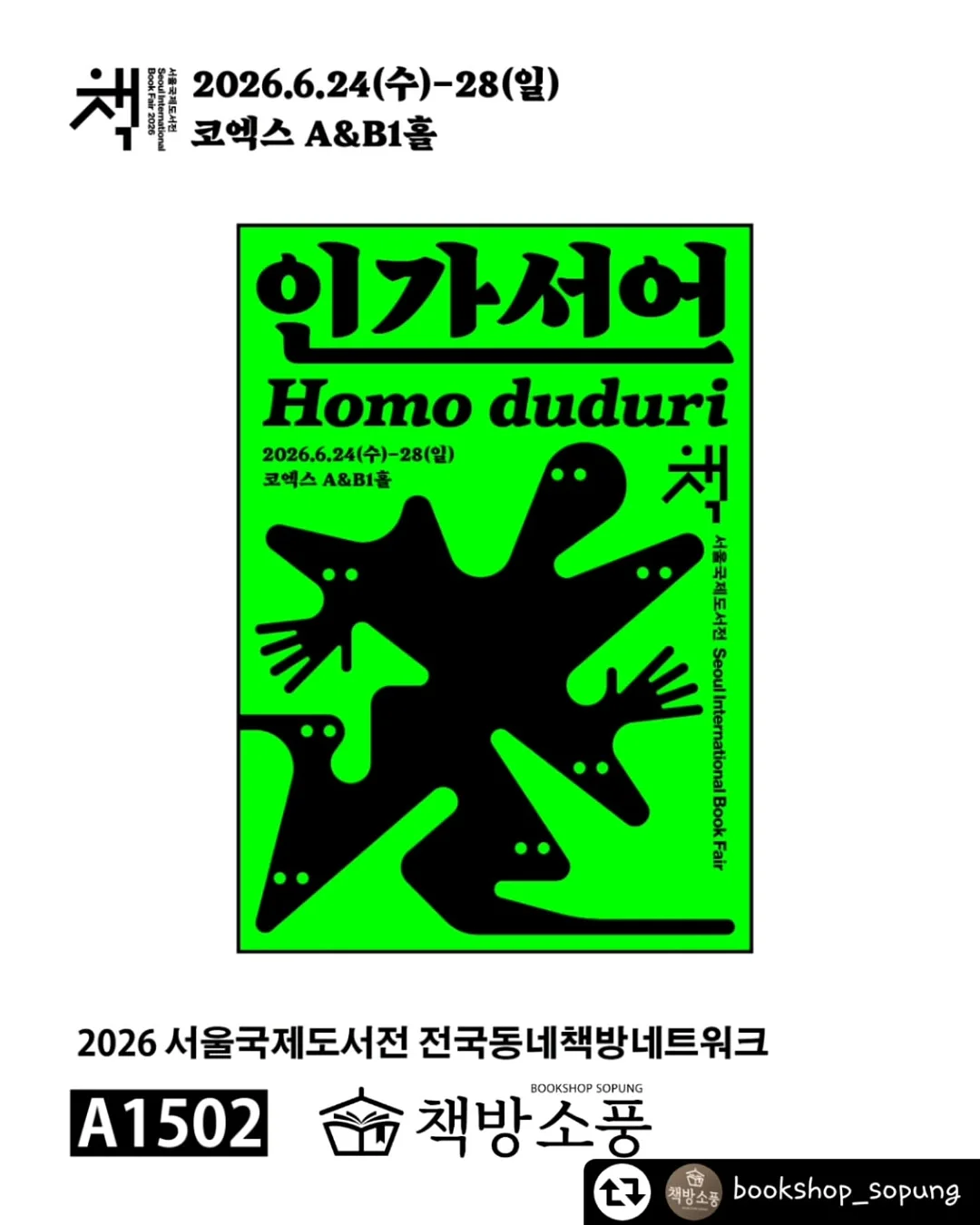그대는 인생에서 무엇을 놓치고 있는가 1