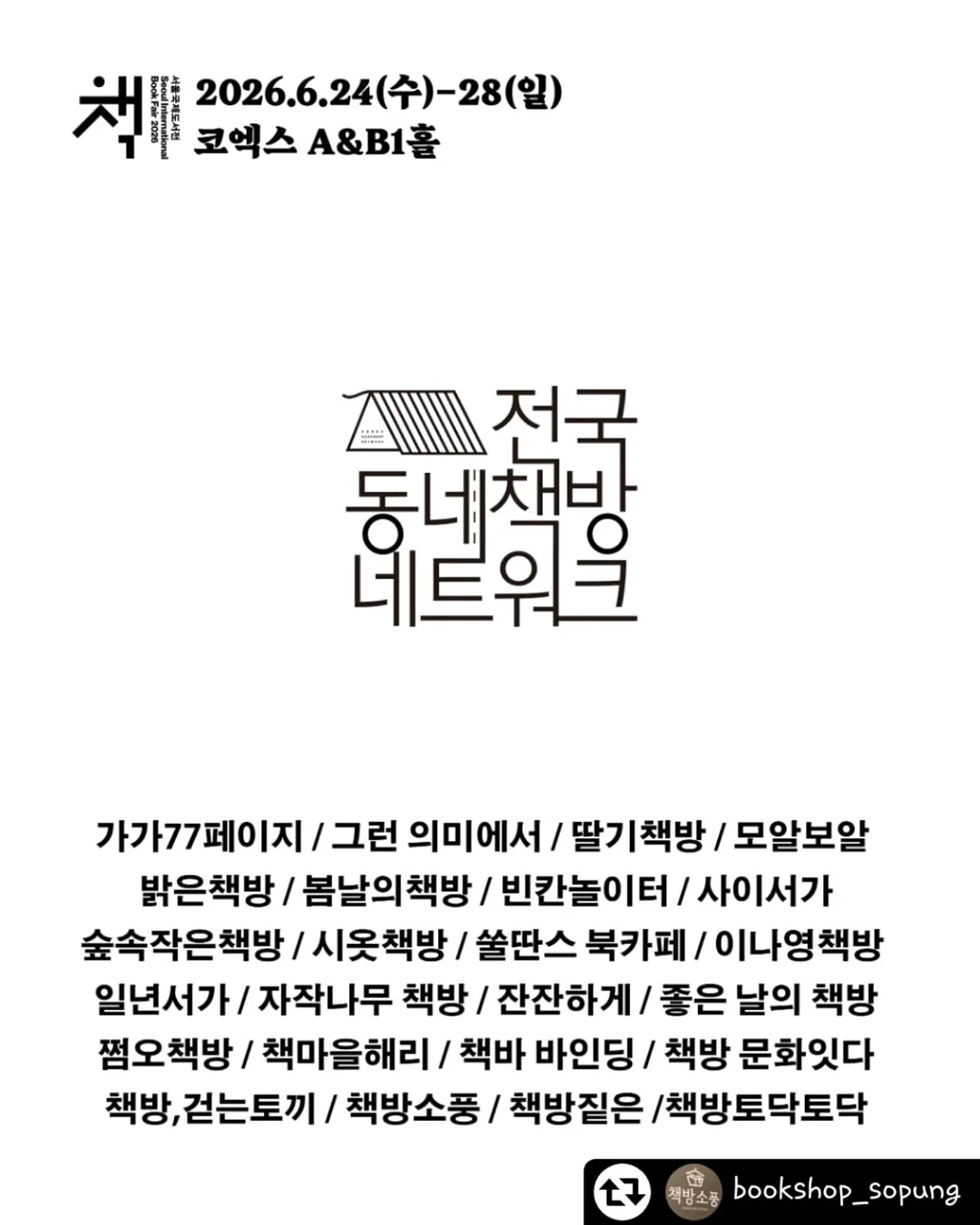 그대는 인생에서 무엇을 놓치고 있는가 3