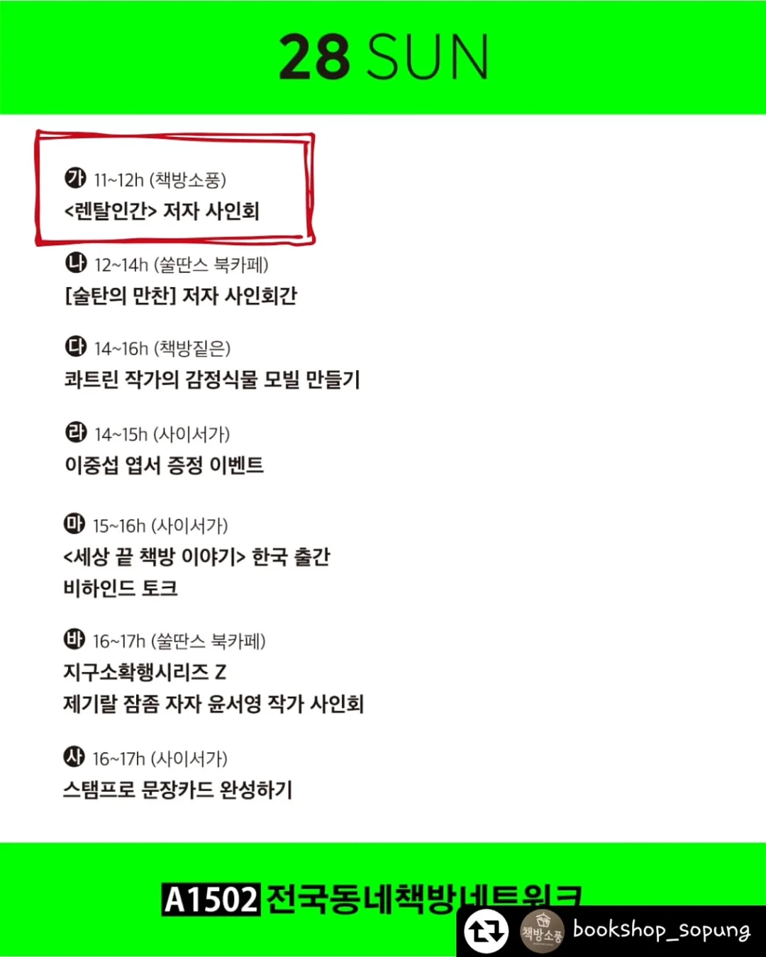 그대는 인생에서 무엇을 놓치고 있는가 4