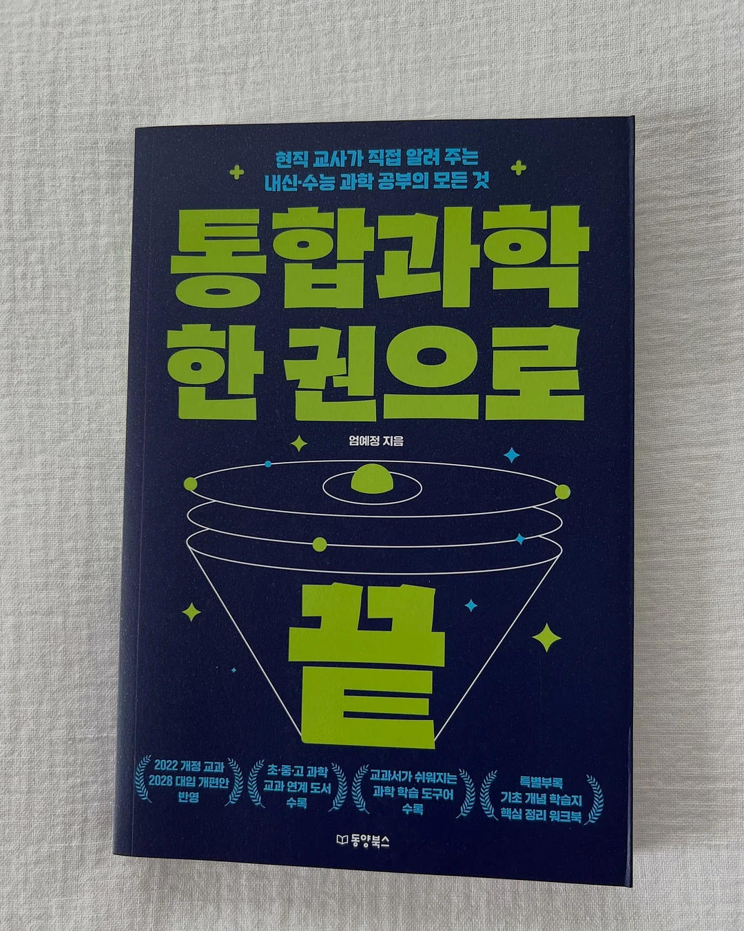 해리스펫 썸머 허그랩 블랭킷 7