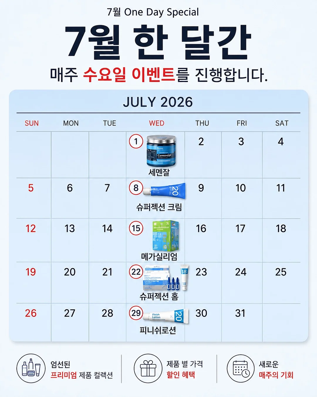 레주르 파우치 7