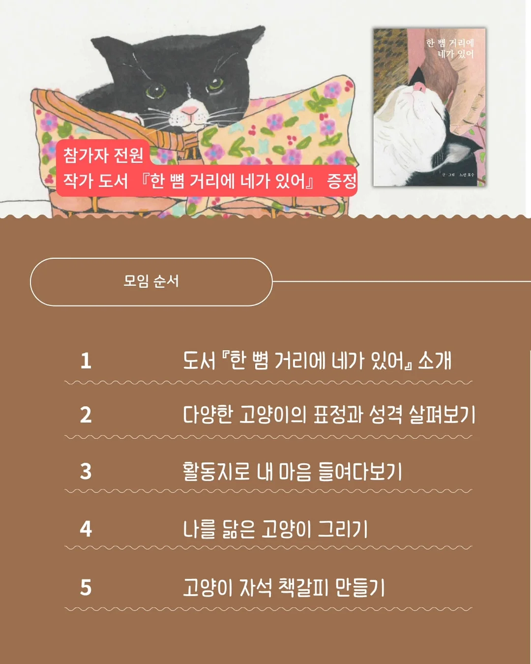히어로쿠션 4