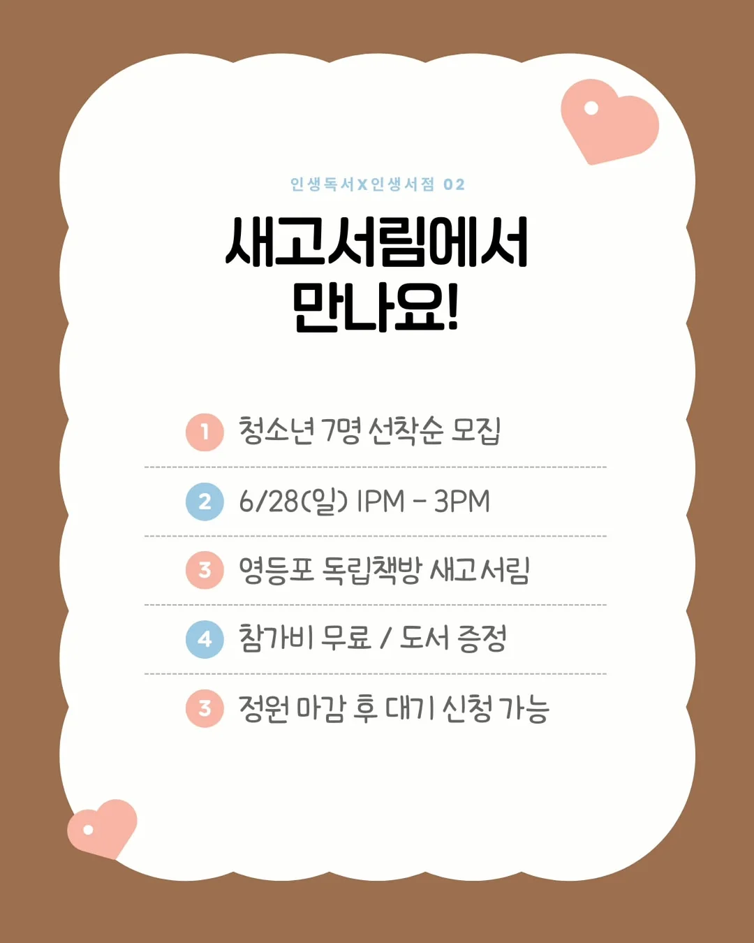히어로쿠션 5