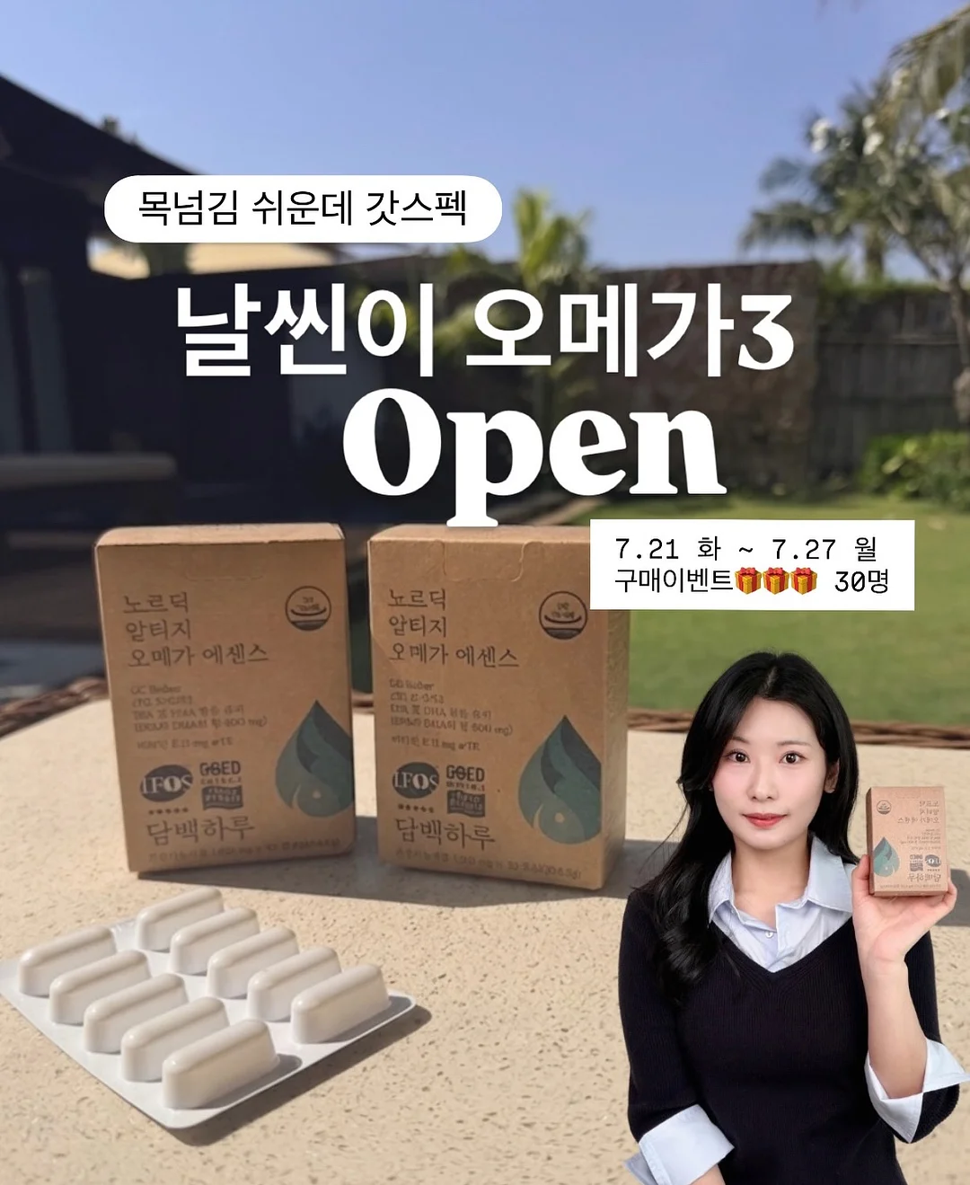약용 선팩트 1