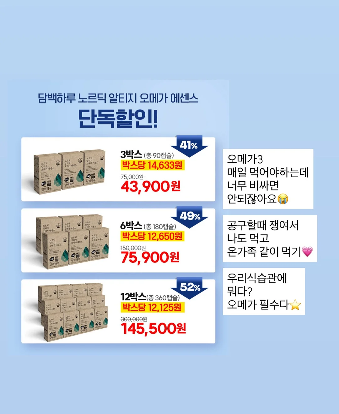 약용 선팩트 5
