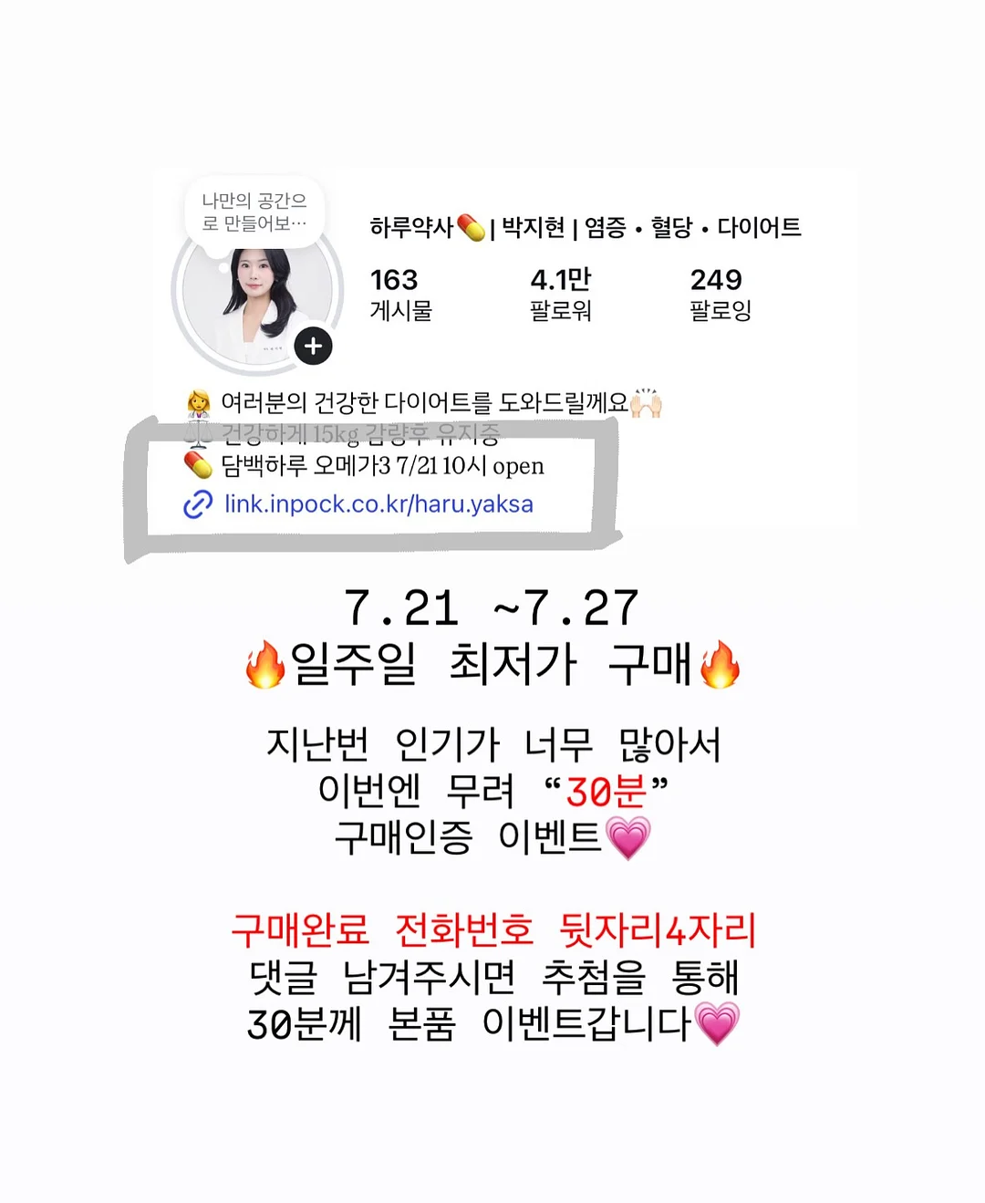 약용 선팩트 6