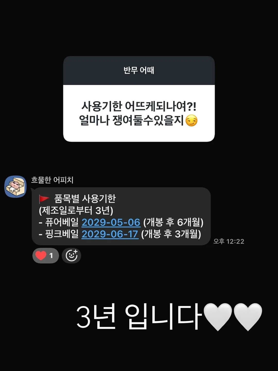 이번주 라인업 20