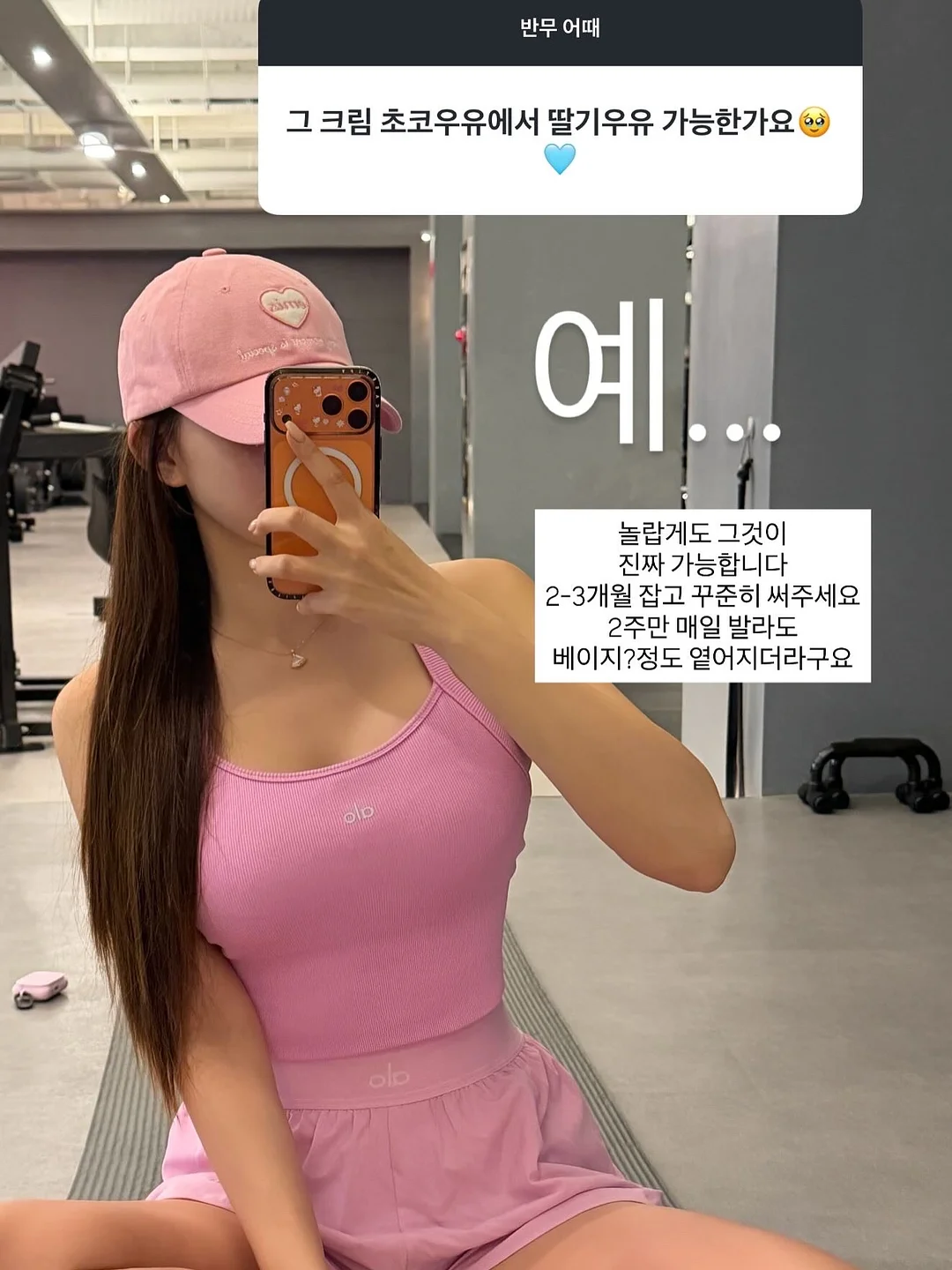 이번주 라인업 2