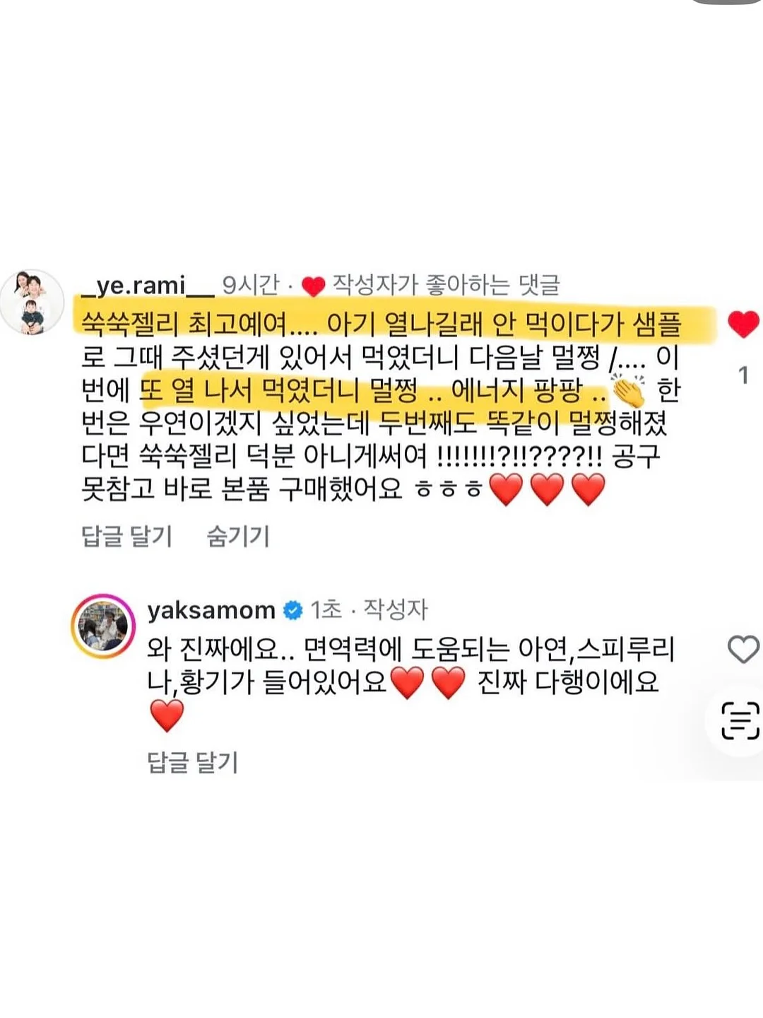 멍이화분 케이크 13
