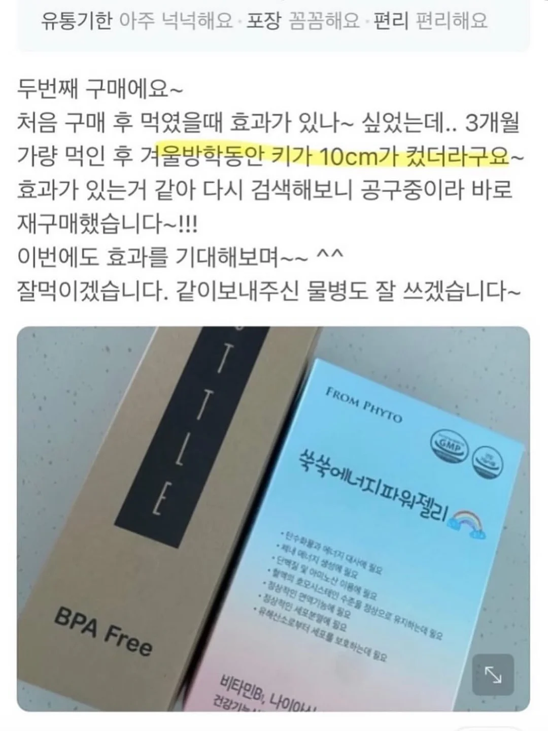 멍이화분 케이크 17