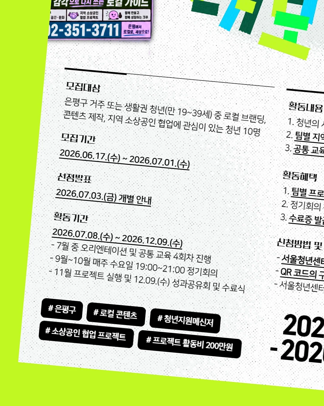 미니크 여름 마켓 2