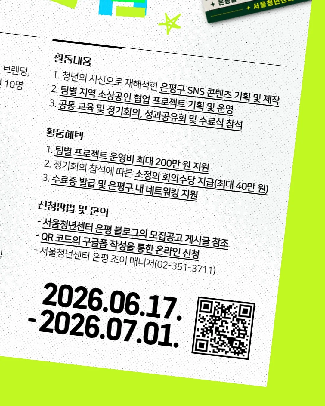미니크 여름 마켓 3