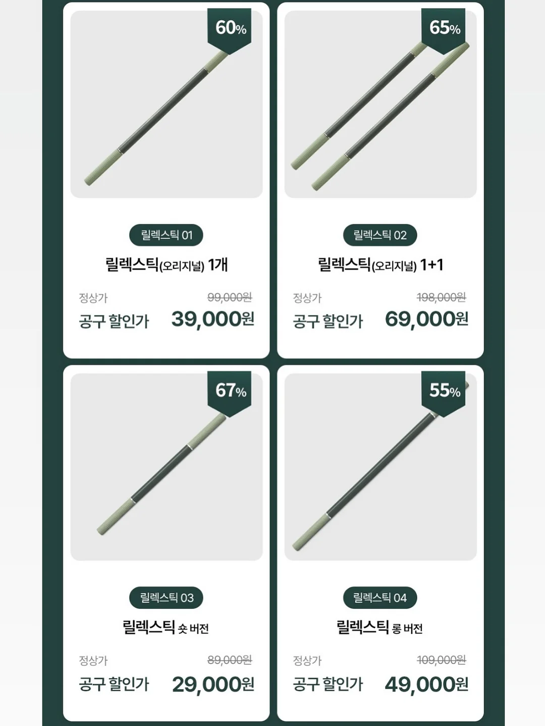 한국 항공직송 신제품 15