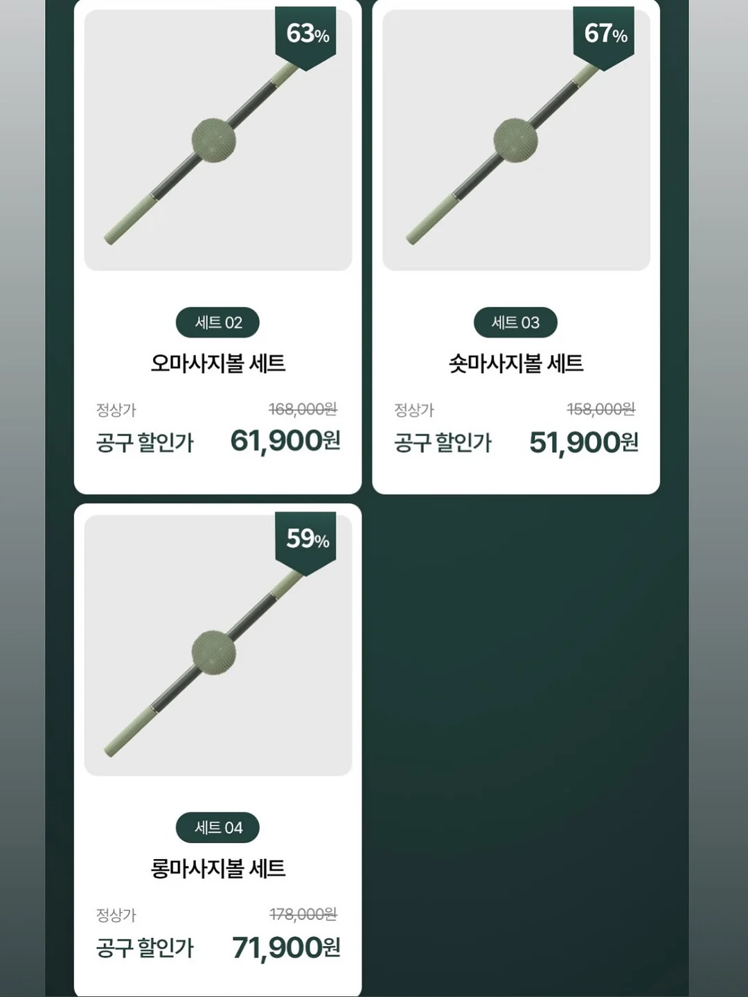 한국 항공직송 신제품 16