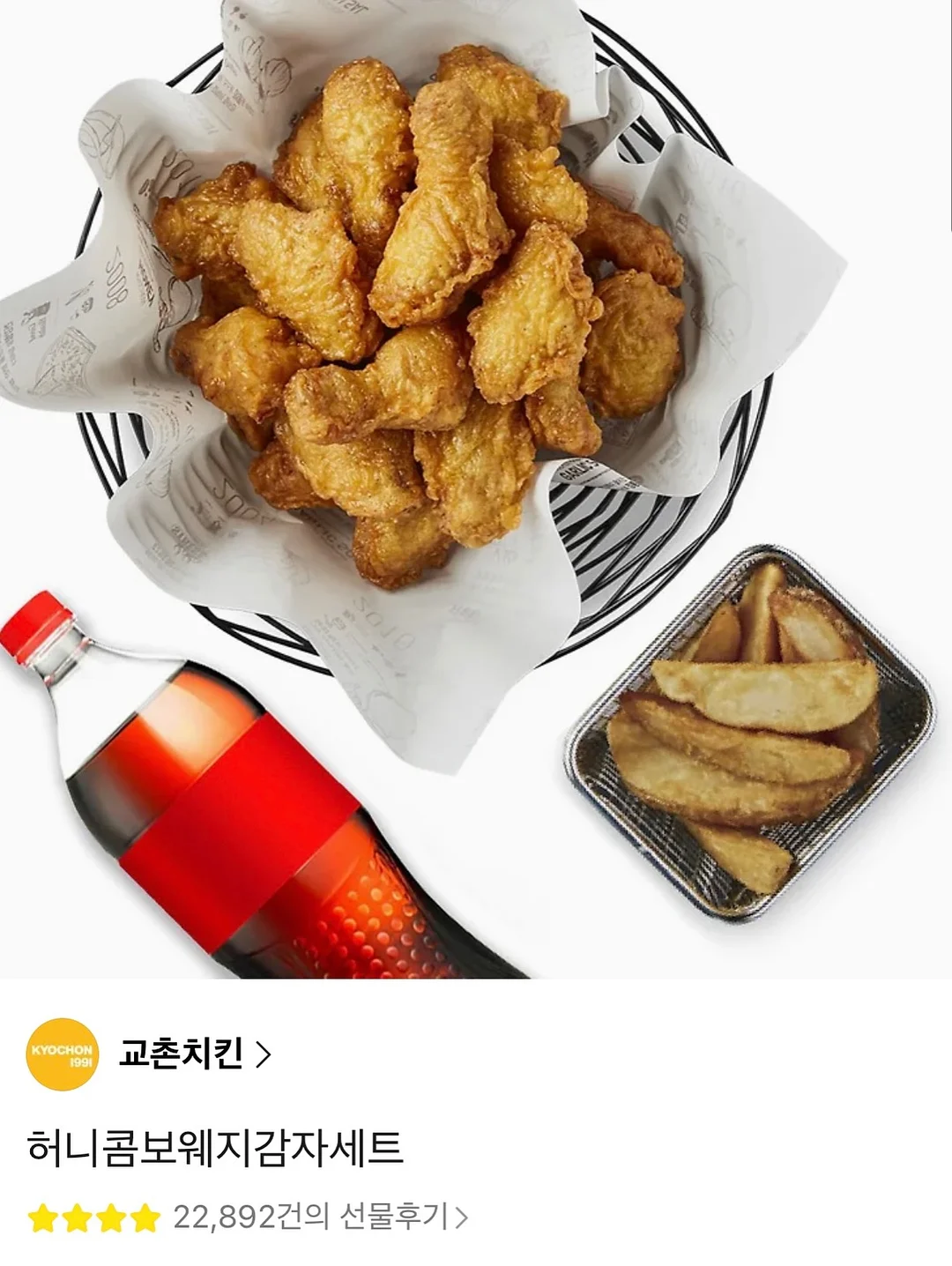 캠빌 IGT 슬라이드바스켓 6