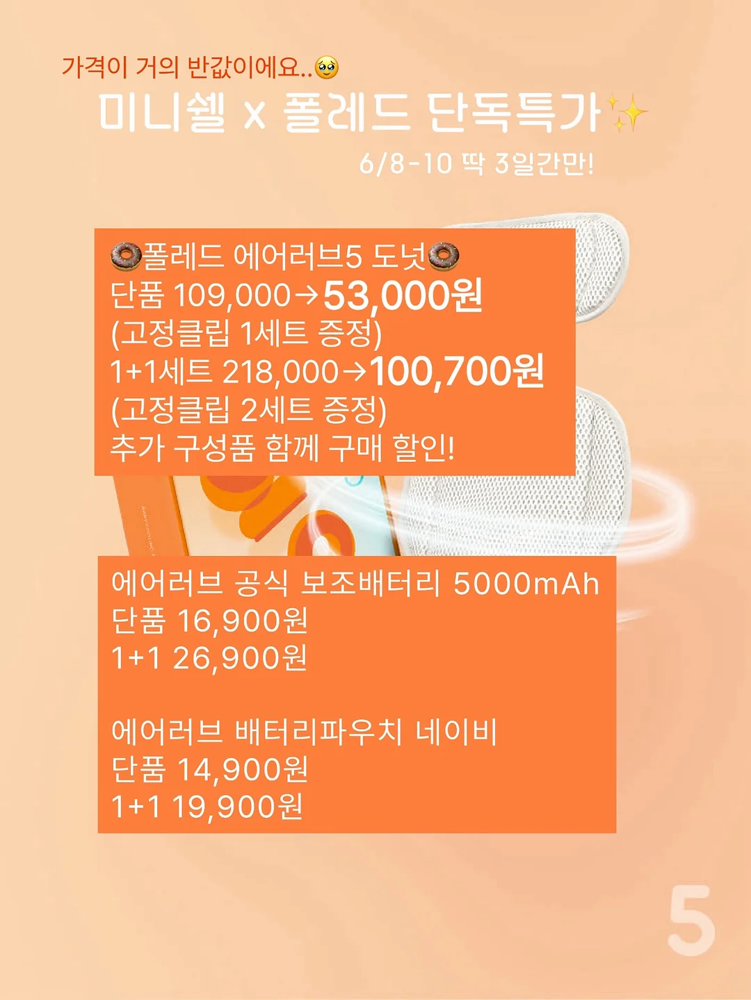 노루와 펫 전제품 12