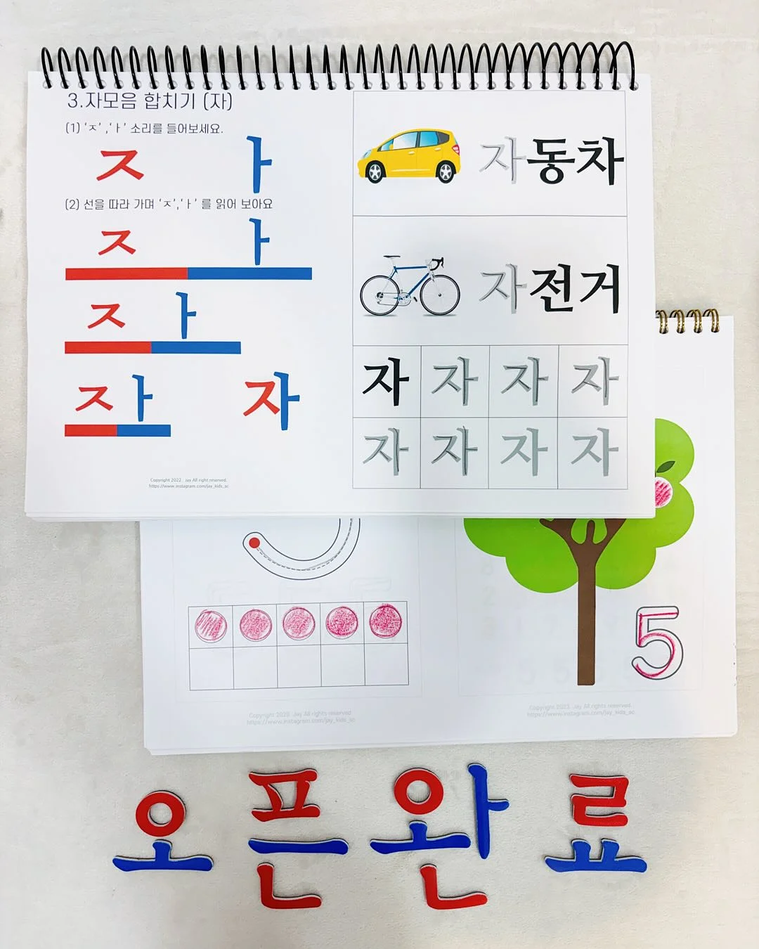 관계에서 돌아보게 되는 이유 리딩 2
