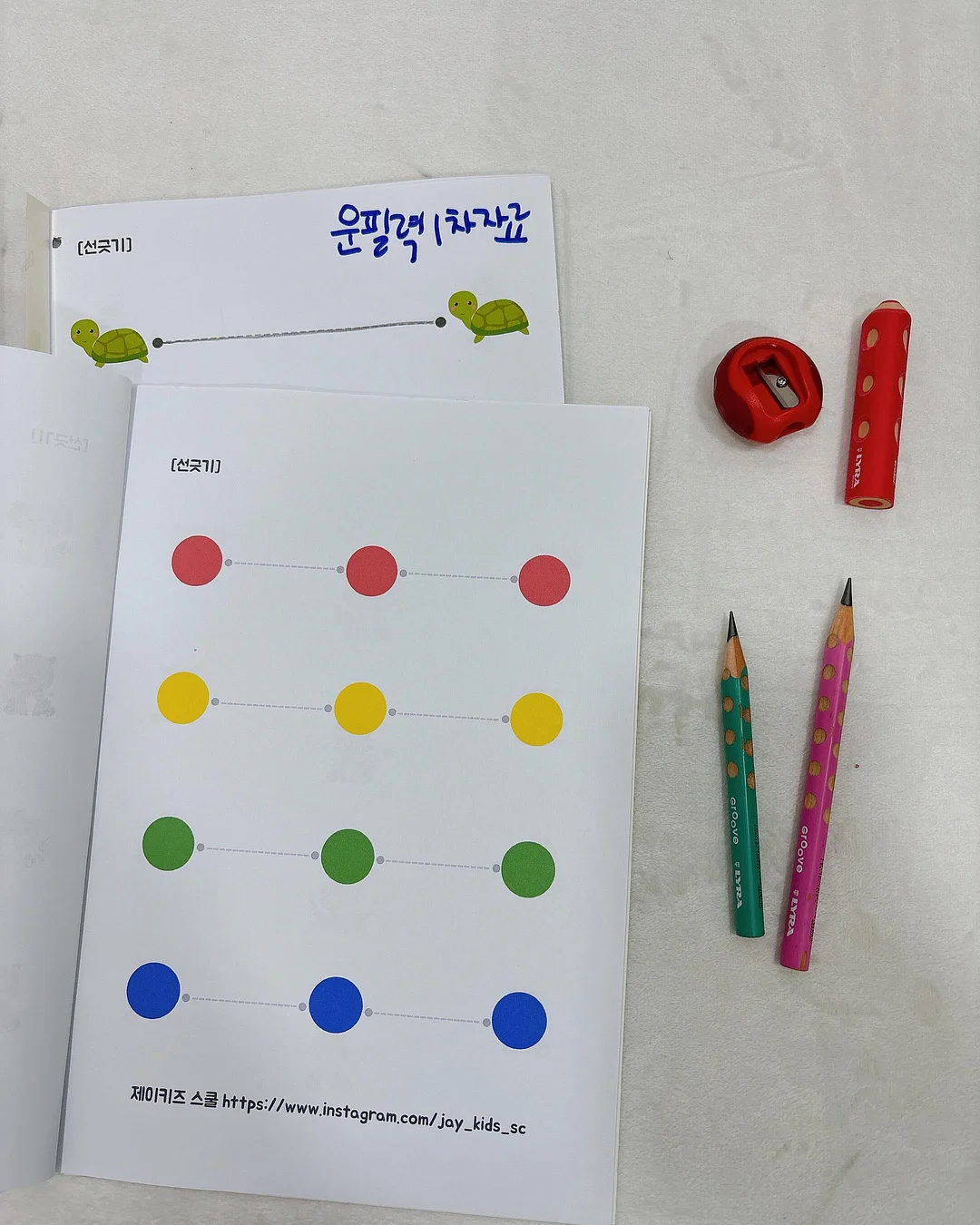 관계에서 돌아보게 되는 이유 리딩 8