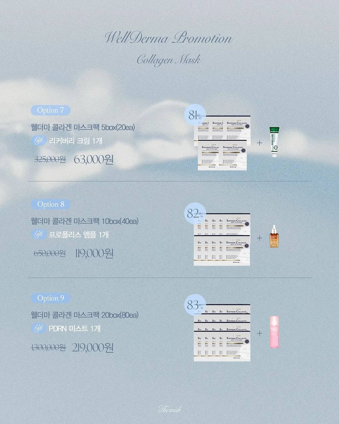 젤루아 스칼프 샴푸 & 액티브 샴푸 & 먹물트리트먼트 12
