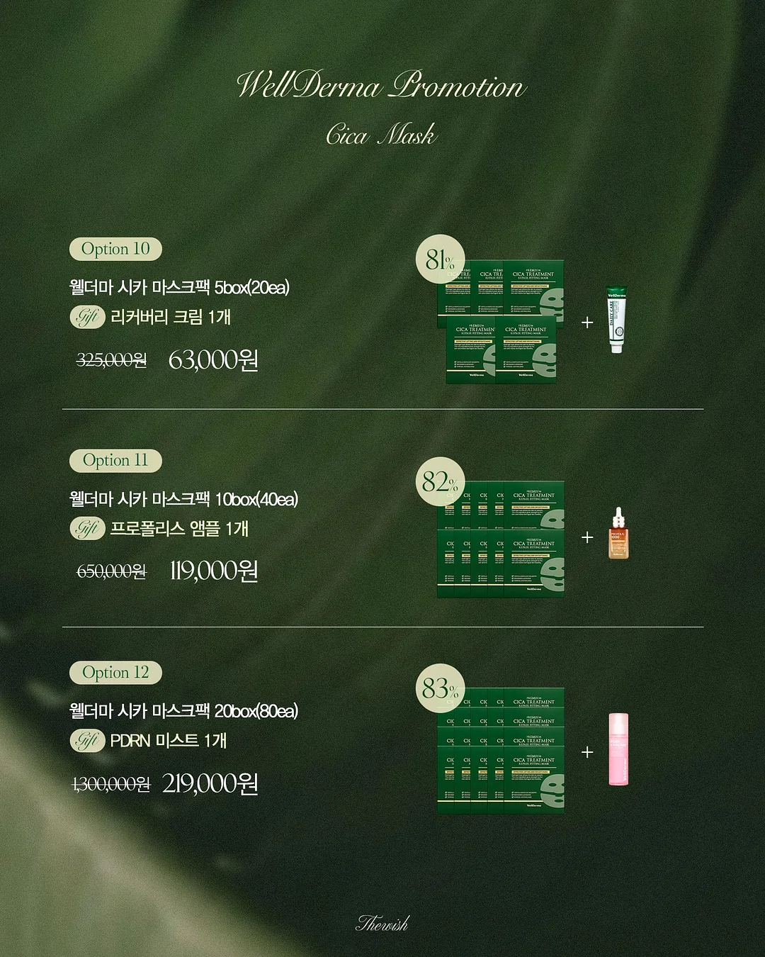 젤루아 스칼프 샴푸 & 액티브 샴푸 & 먹물트리트먼트 13