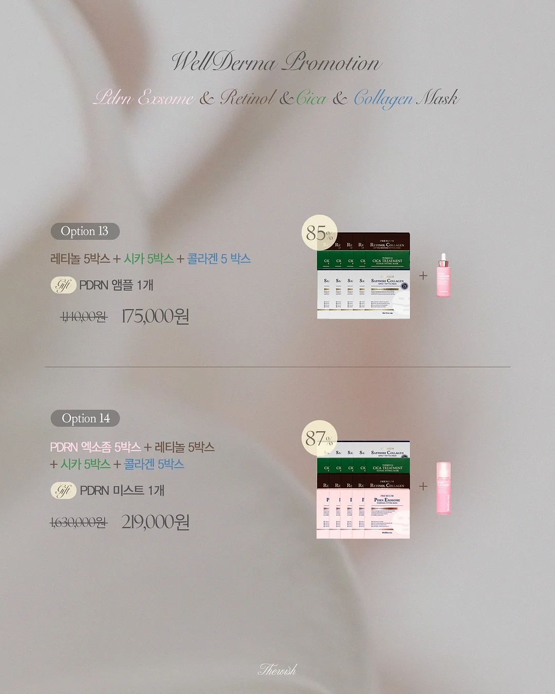 젤루아 스칼프 샴푸 & 액티브 샴푸 & 먹물트리트먼트 14