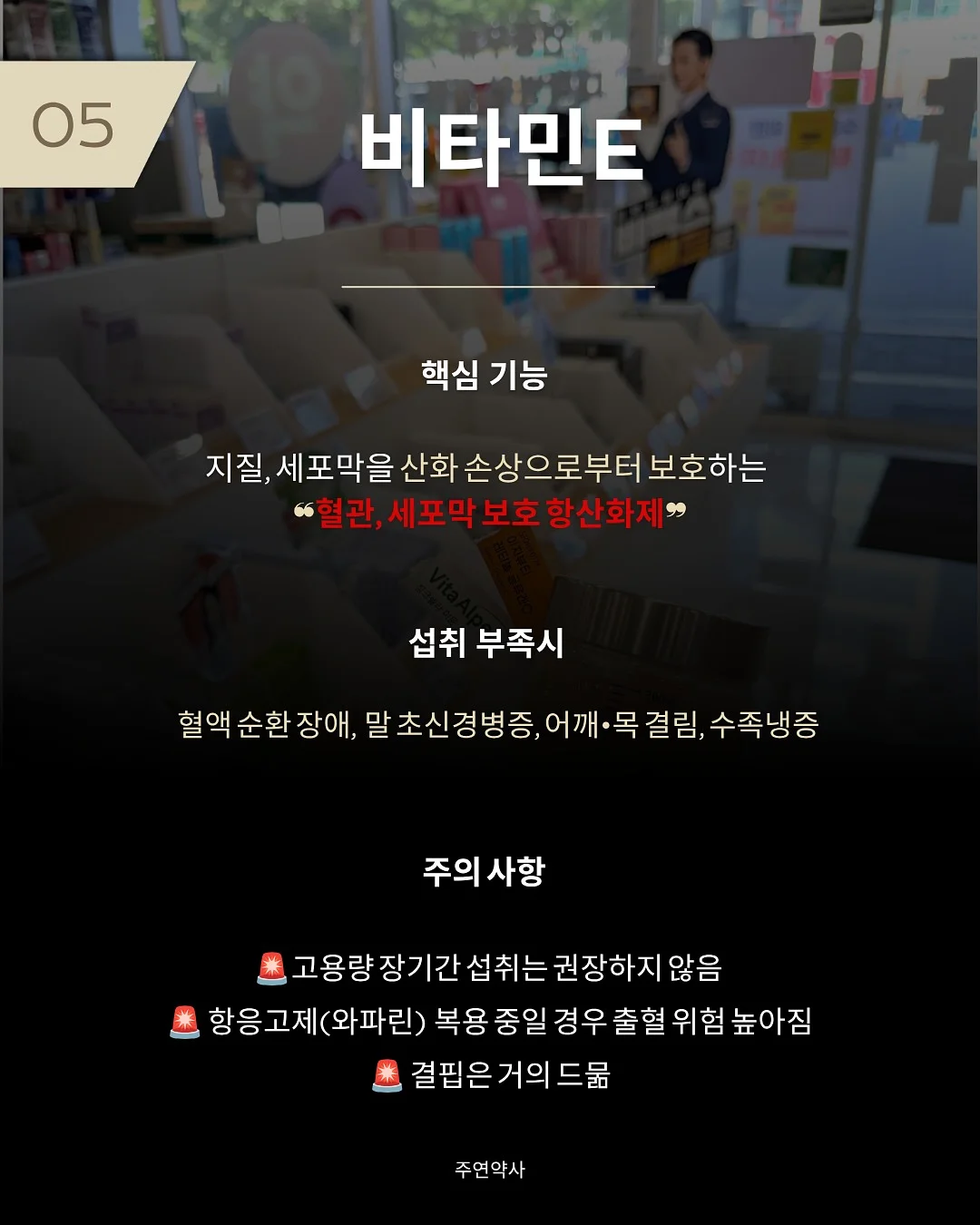 닌자 블라스트 맥스 6