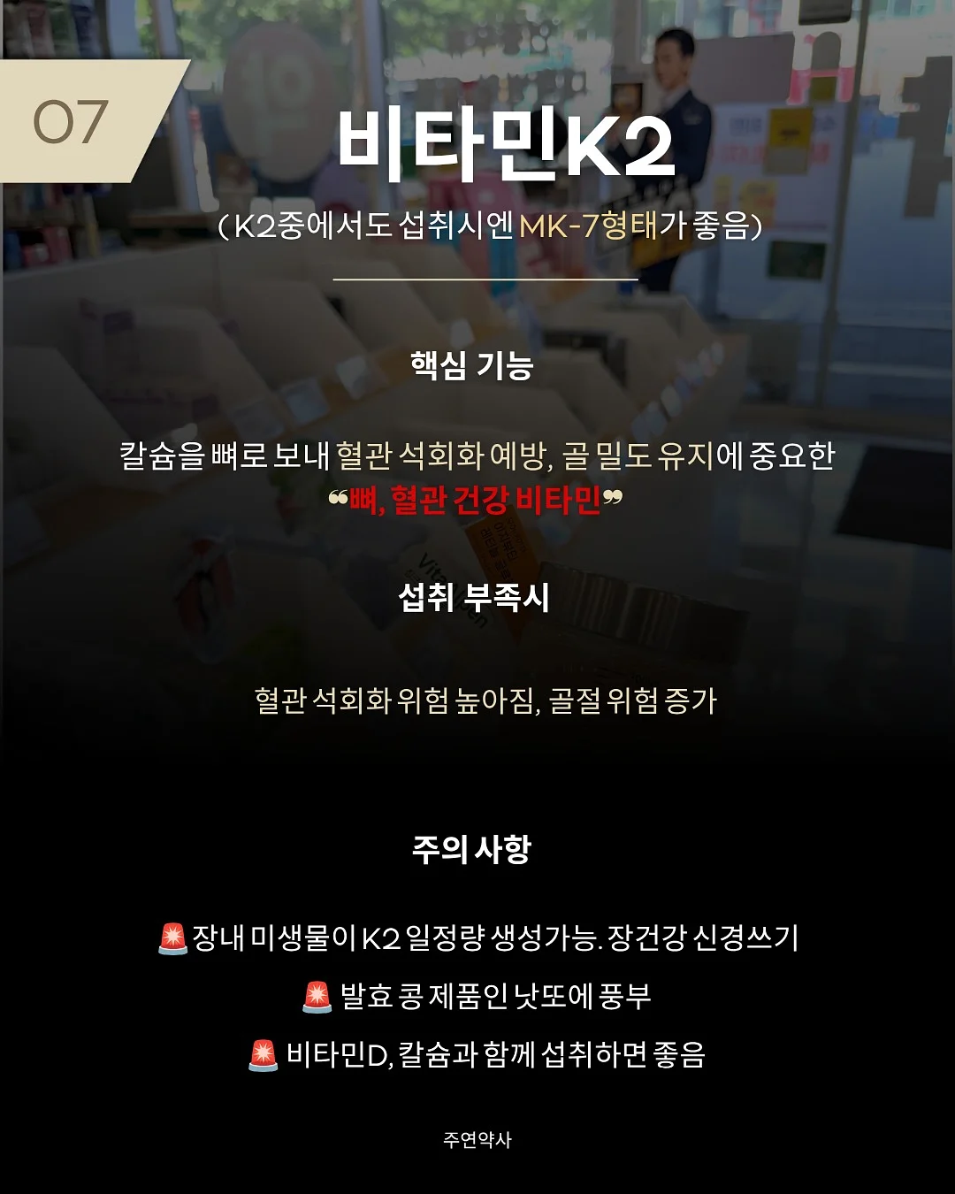 닌자 블라스트 맥스 8
