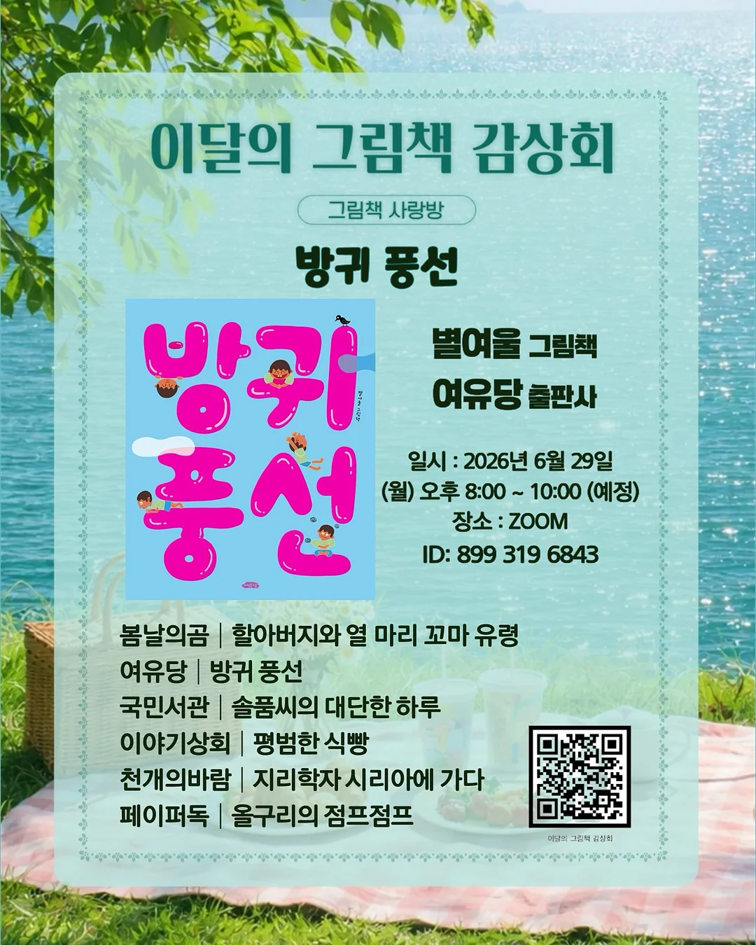 아나포유 유산균, 아나포유 옥스탑