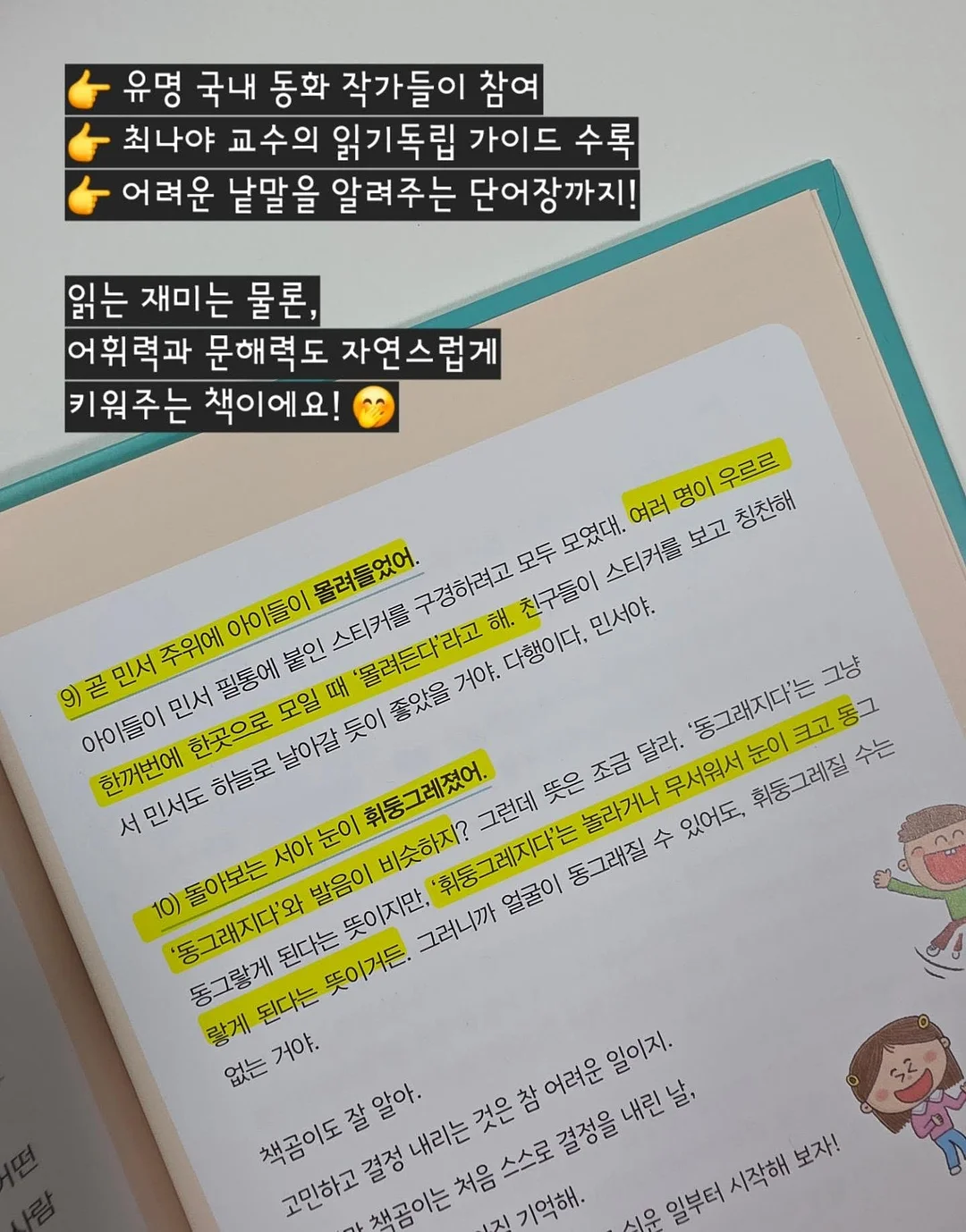뉴트원 칼마디 칼슘마그네슘비타민D 11