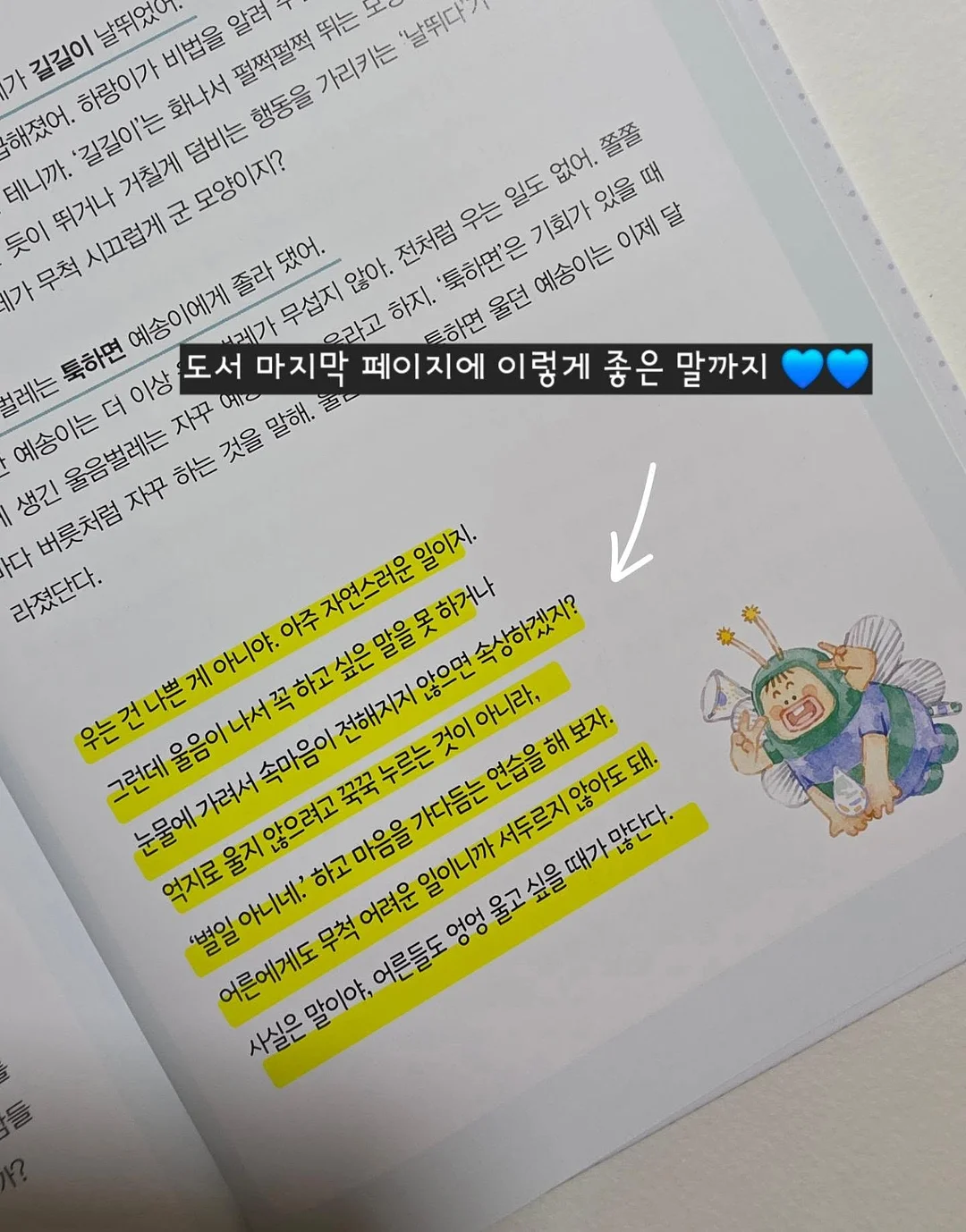 뉴트원 칼마디 칼슘마그네슘비타민D 13