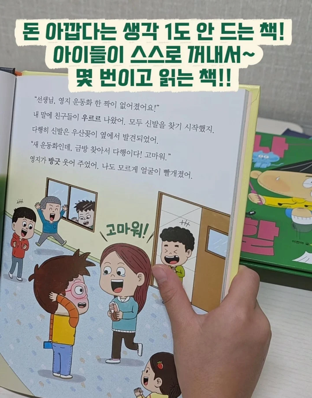 뉴트원 칼마디 칼슘마그네슘비타민D 2