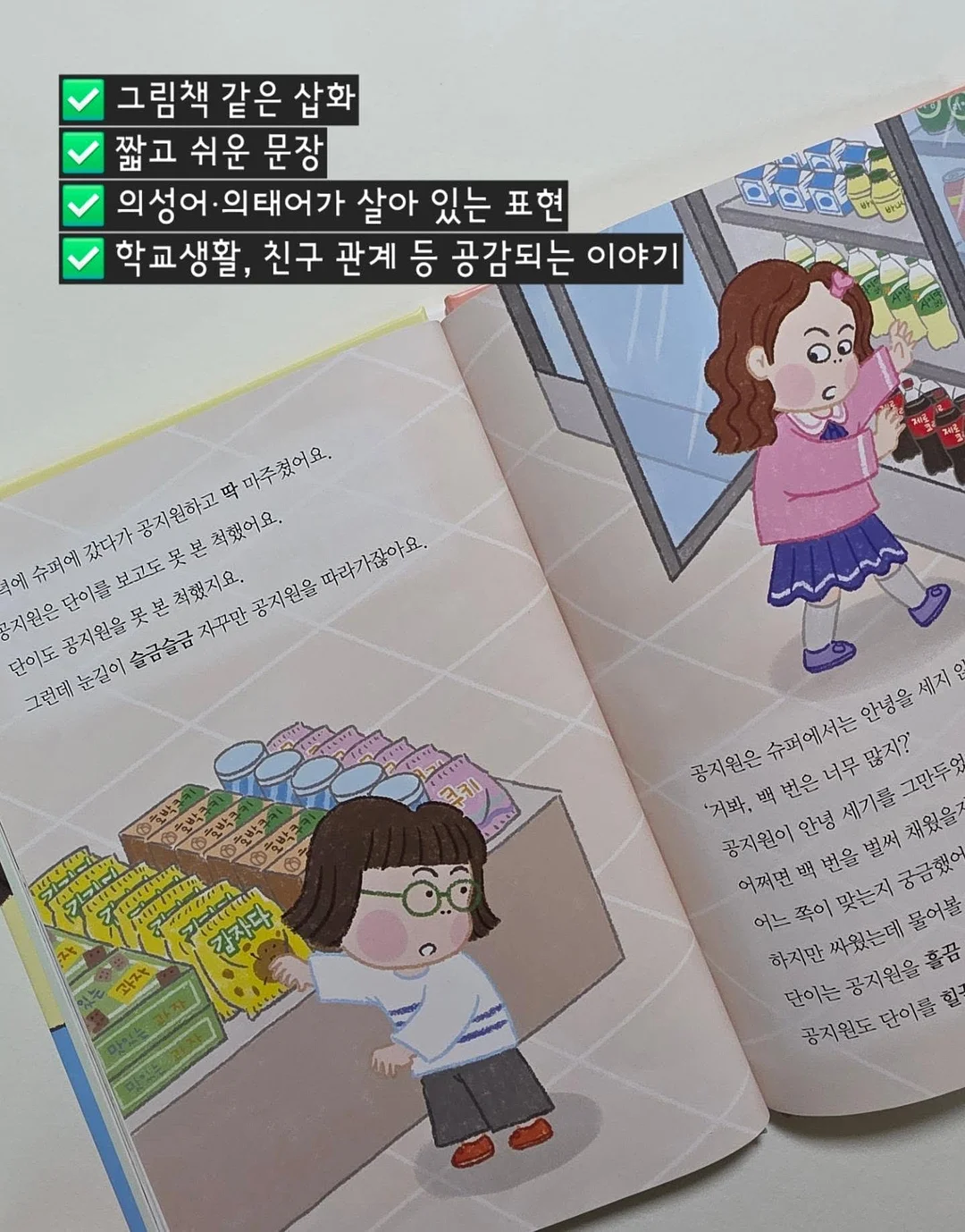 뉴트원 칼마디 칼슘마그네슘비타민D 9