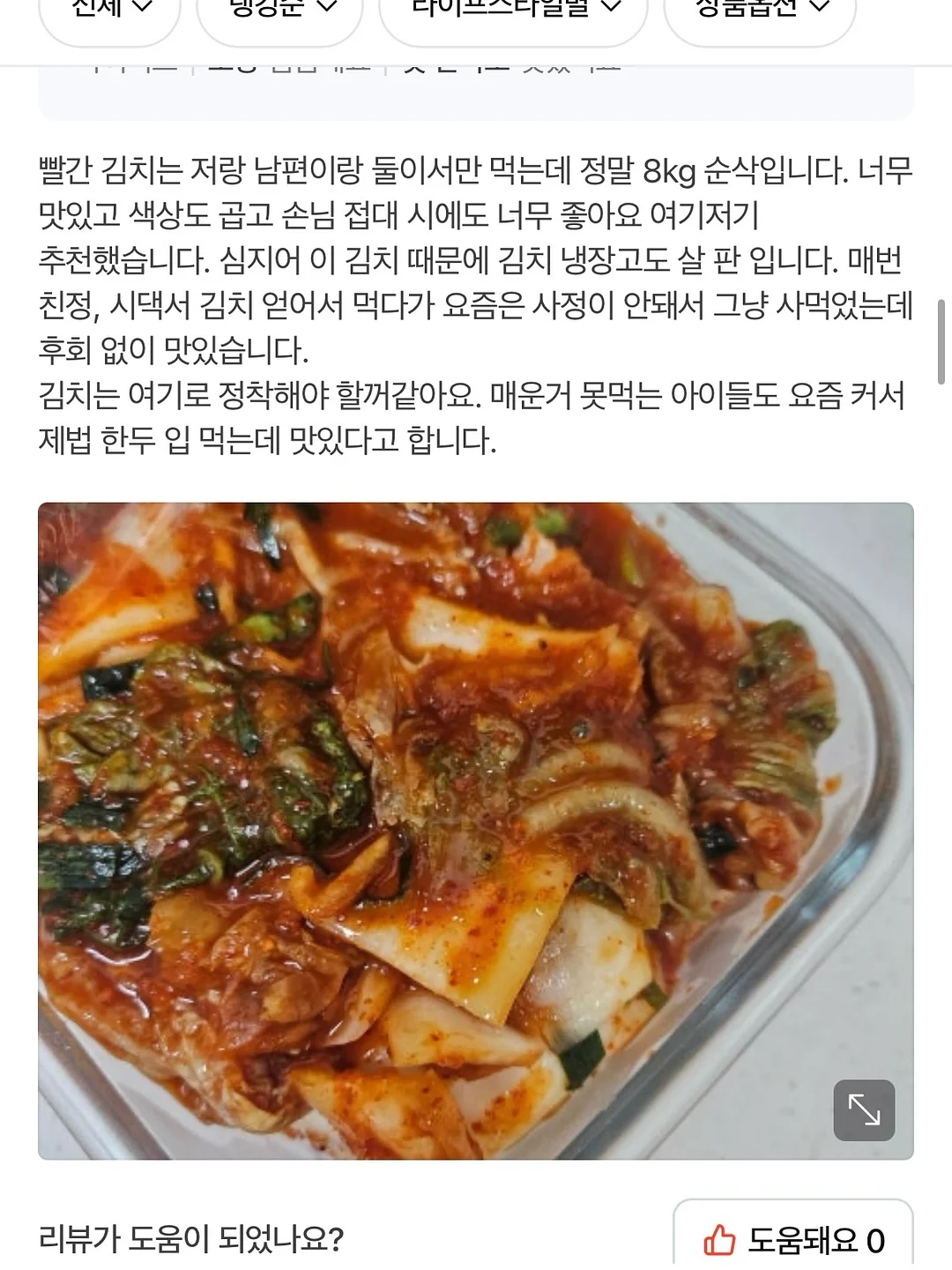 유라이크 홈제모기 12