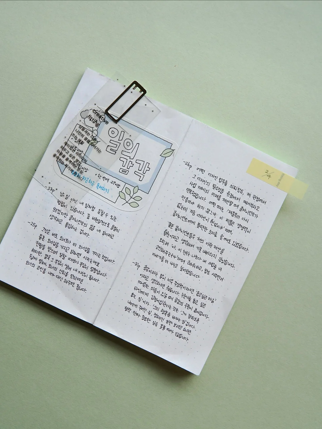 한우 1+ 등급 세트 5