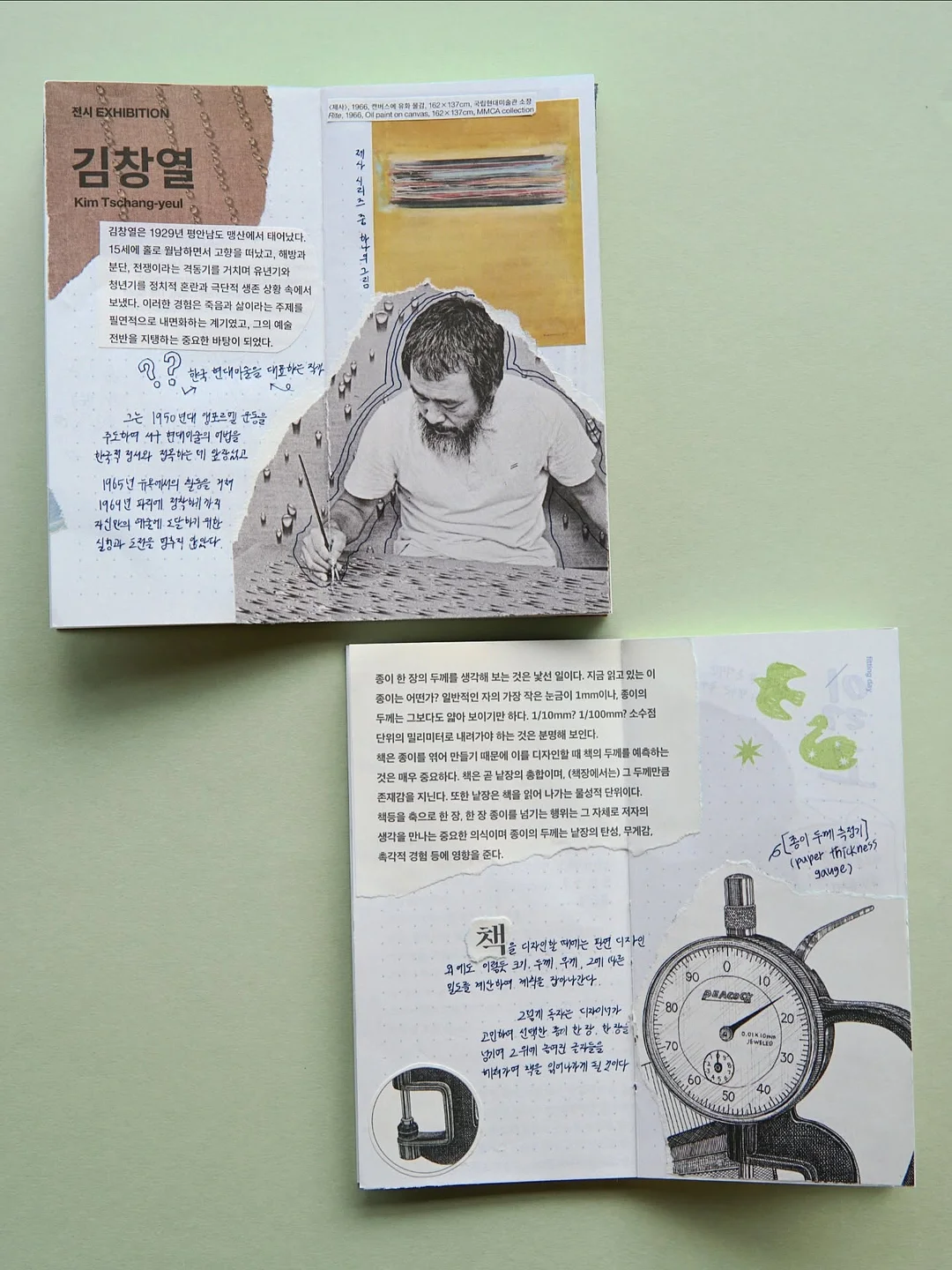 한우 1+ 등급 세트 10