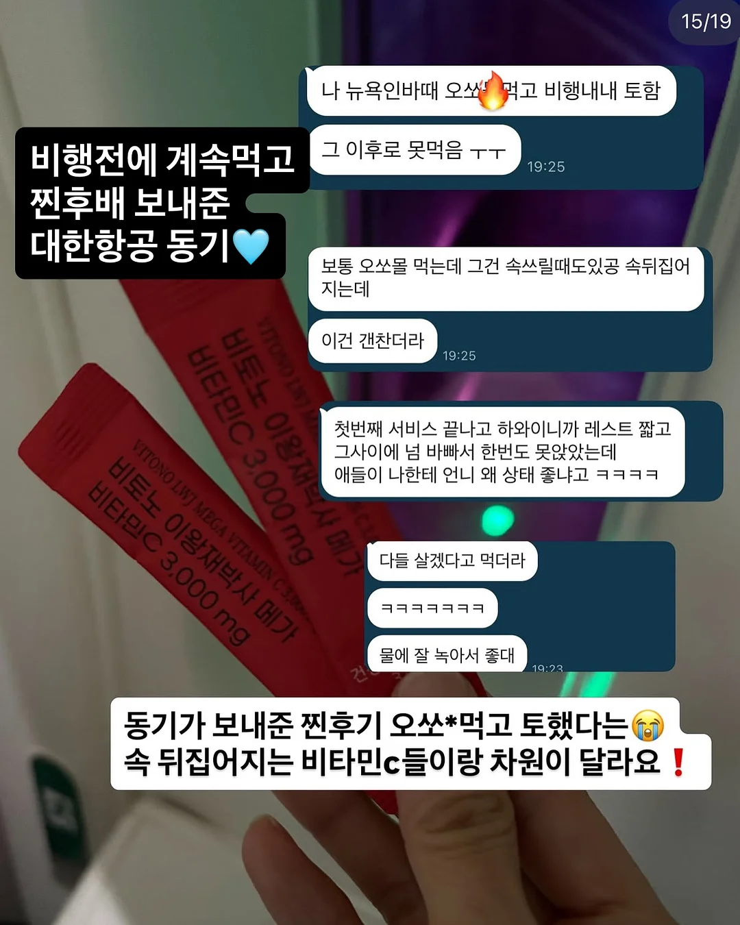 약병 케이스 + 약병 이름표고리 14