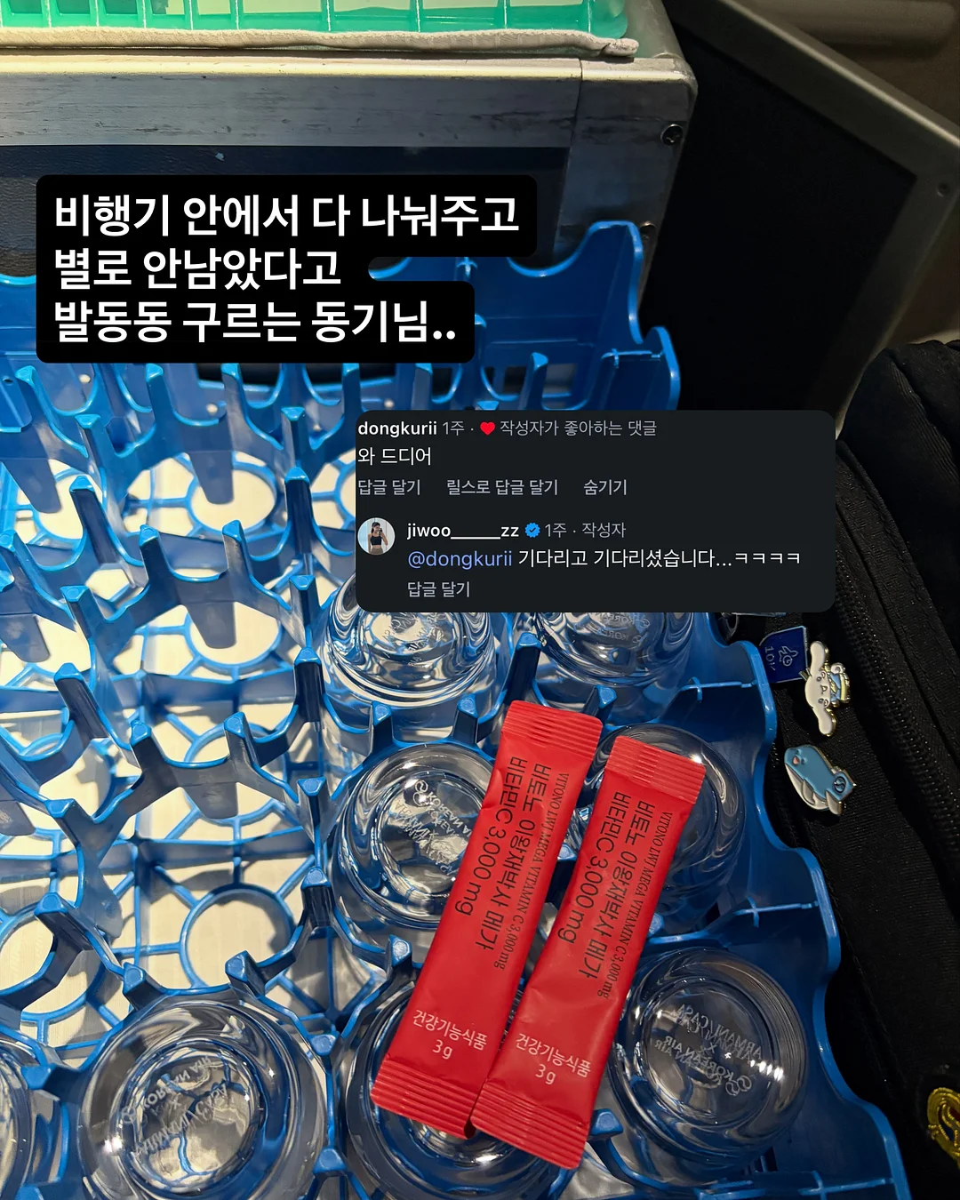 약병 케이스 + 약병 이름표고리 17
