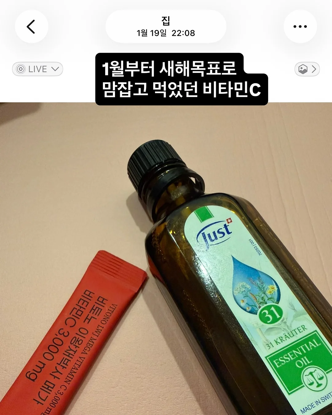 약병 케이스 + 약병 이름표고리 5