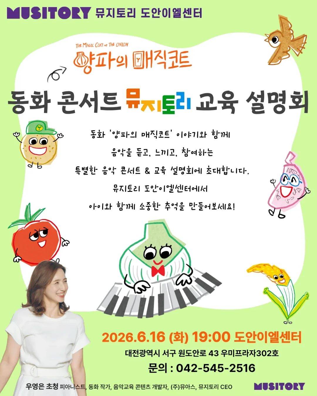썸머 셔츠, 썸머 5부pt