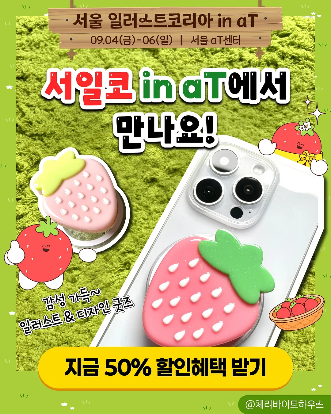 사랑채덕 주물럭과 오리탕 세트 1
