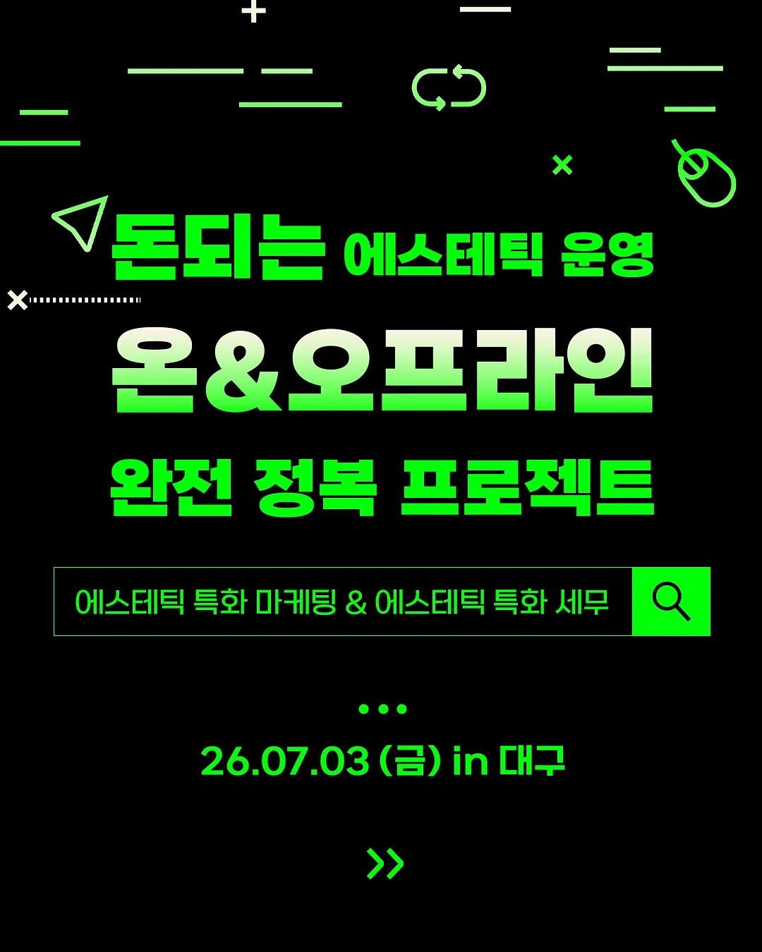 대구반영구수강 1